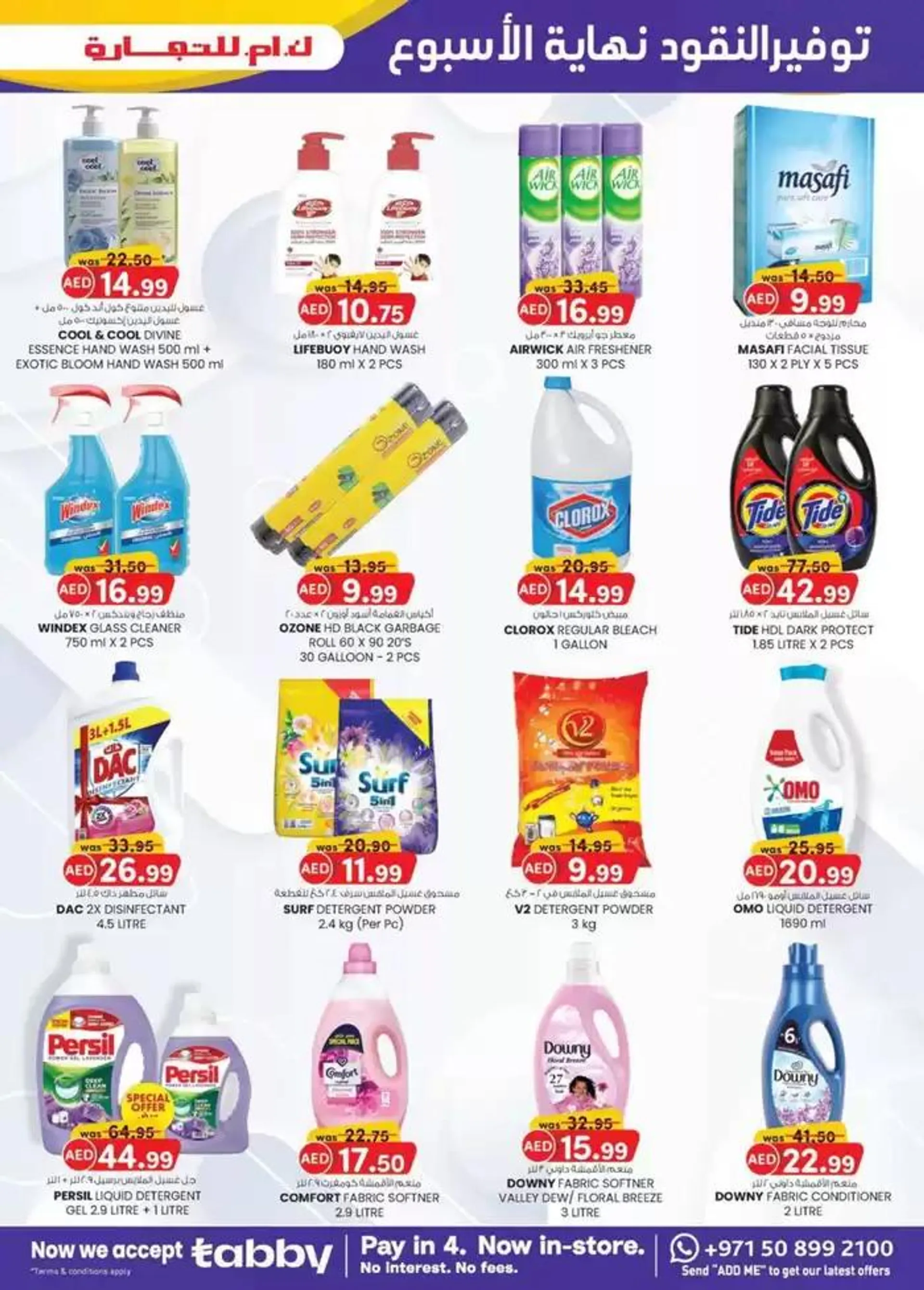 Weekend Money Saver - Sharjah & Ajman from 16 January to 26 January 2025 - Offers page 6