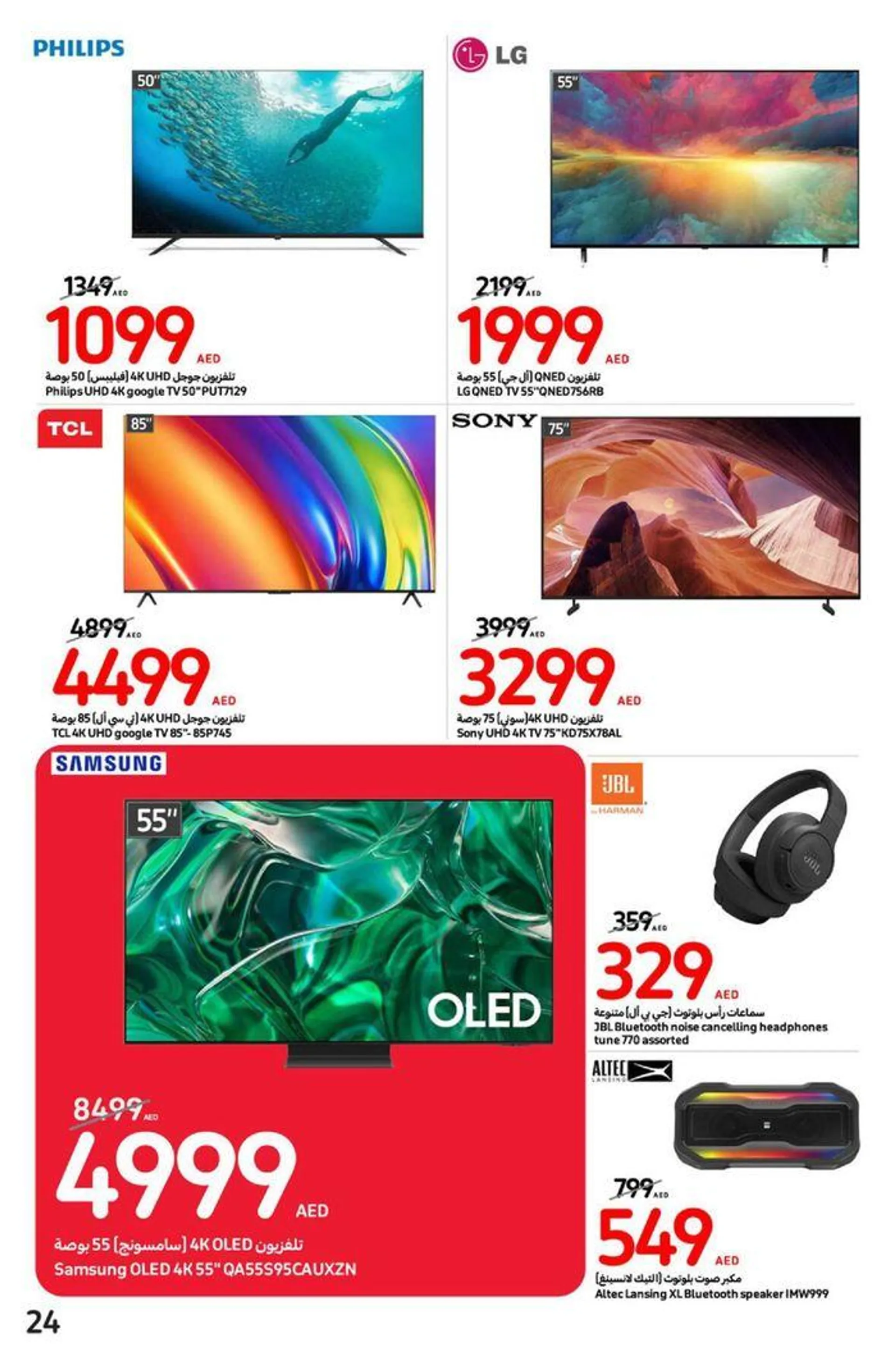 Amazing Deals! - 16