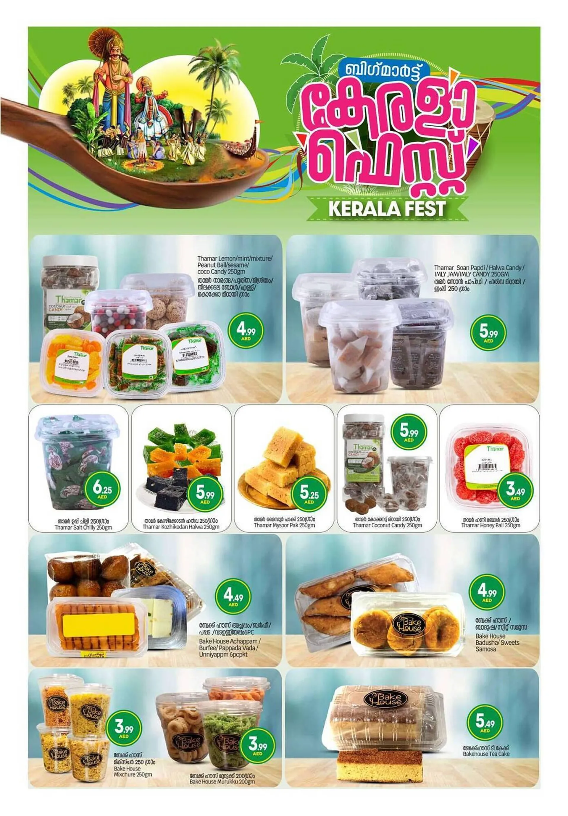 Bigmart catalogue from 28 January to 30 January 2025 - Offers page 7