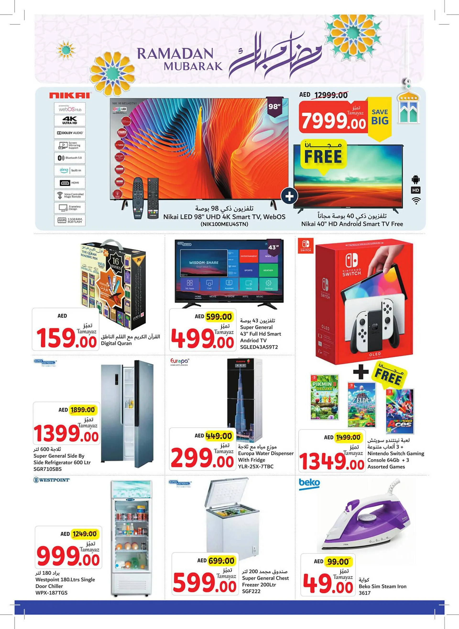 Union Coop catalogue from 6 March to 13 March 2024 - Offers page 32