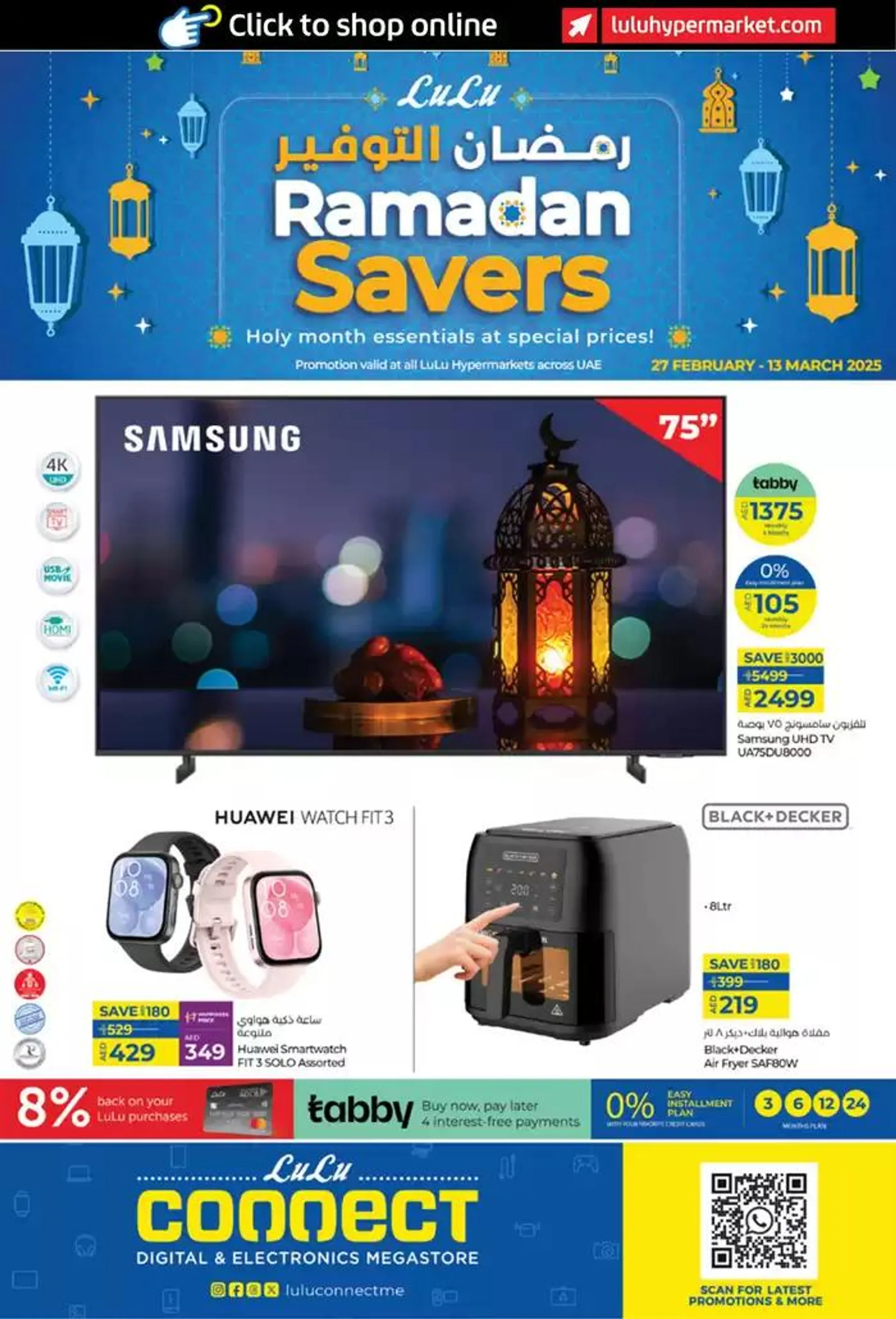 Ramadan Savers! Uae - 1