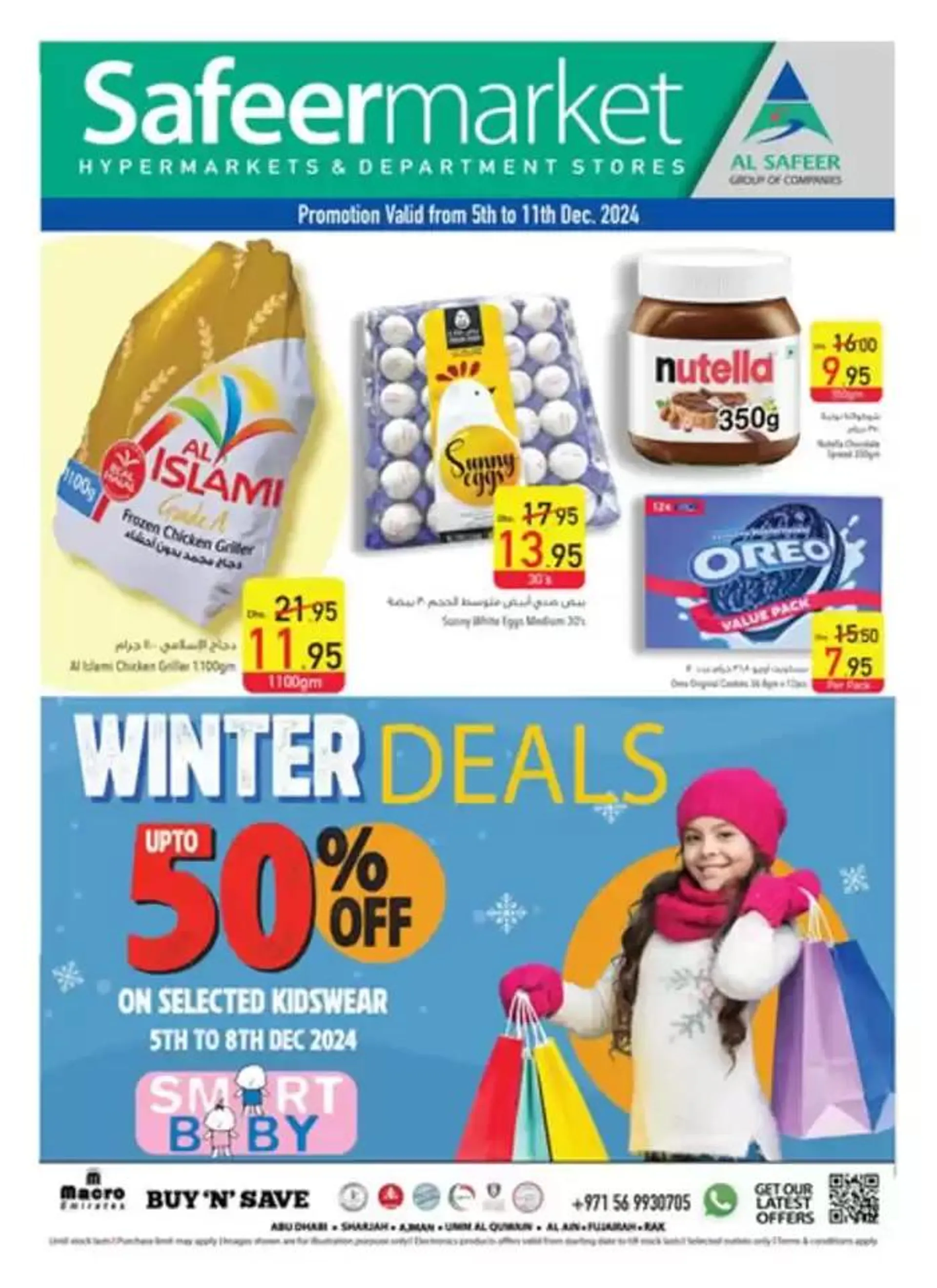 Winter Deals Have Arrived in Abu Dhabi! - 1