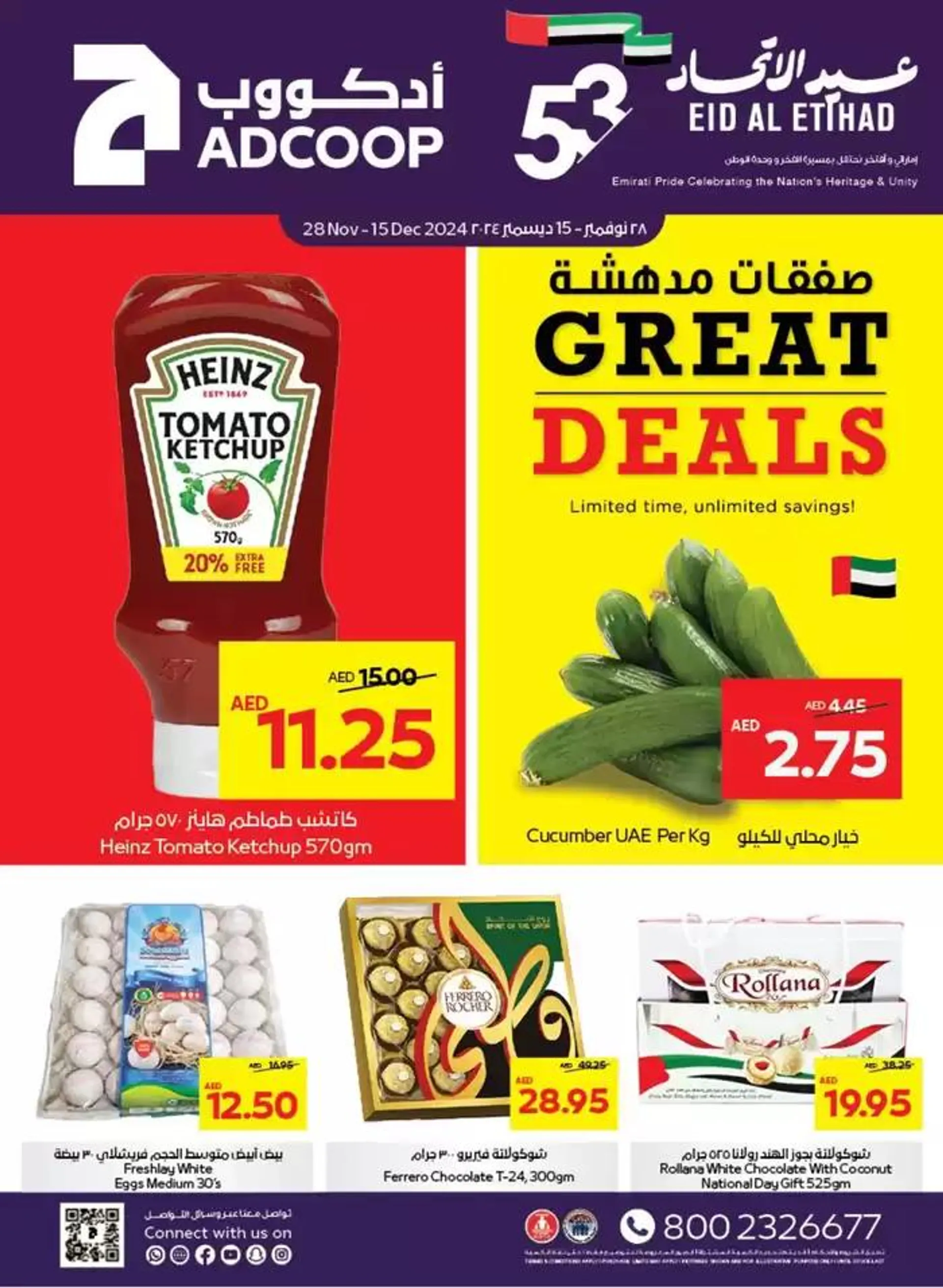 Great Deals - Adcoops - 1