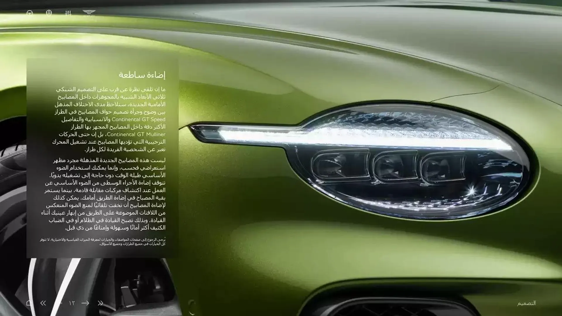 Continental GT C from 5 November to 30 April 2025 - Offers page 12