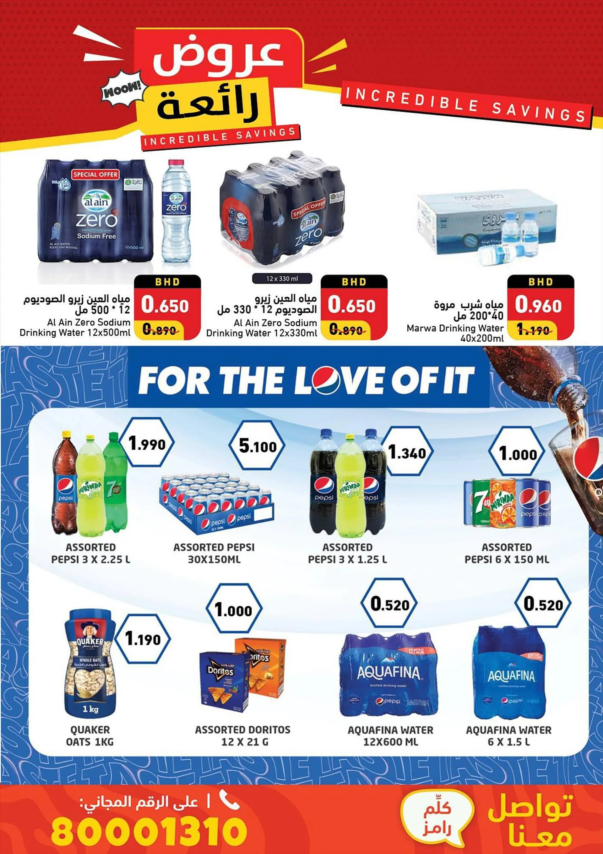 Ramez catalogue from 23 September to 5 October 2023 - Offers page 12