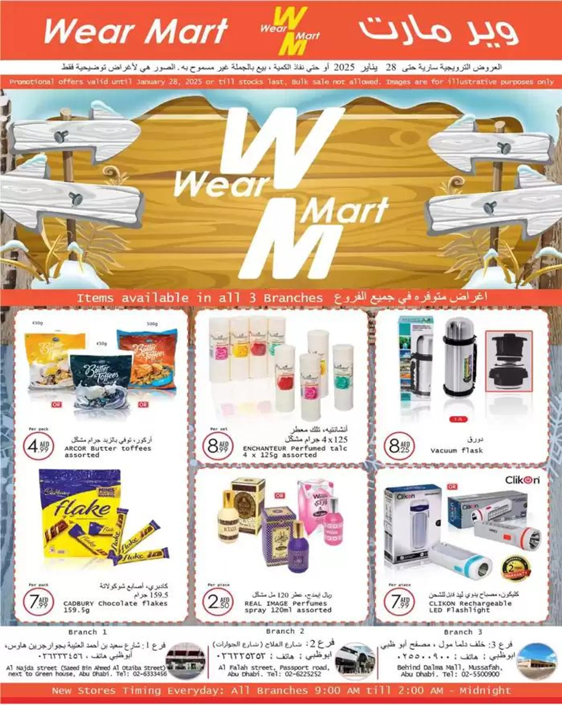 Wear Mart Deals - 1