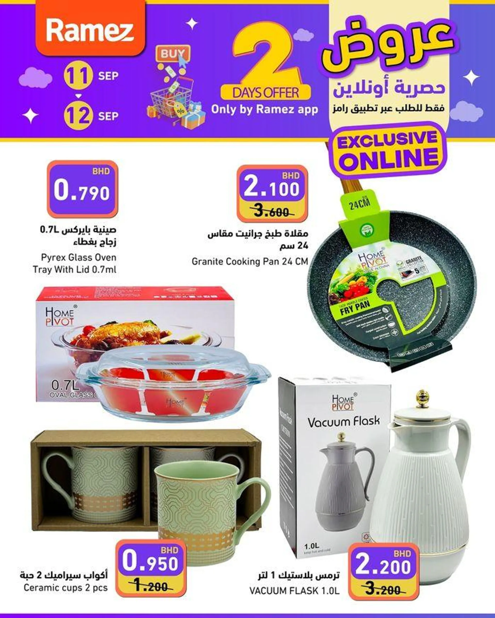 Exclusive deals and bargains - 4