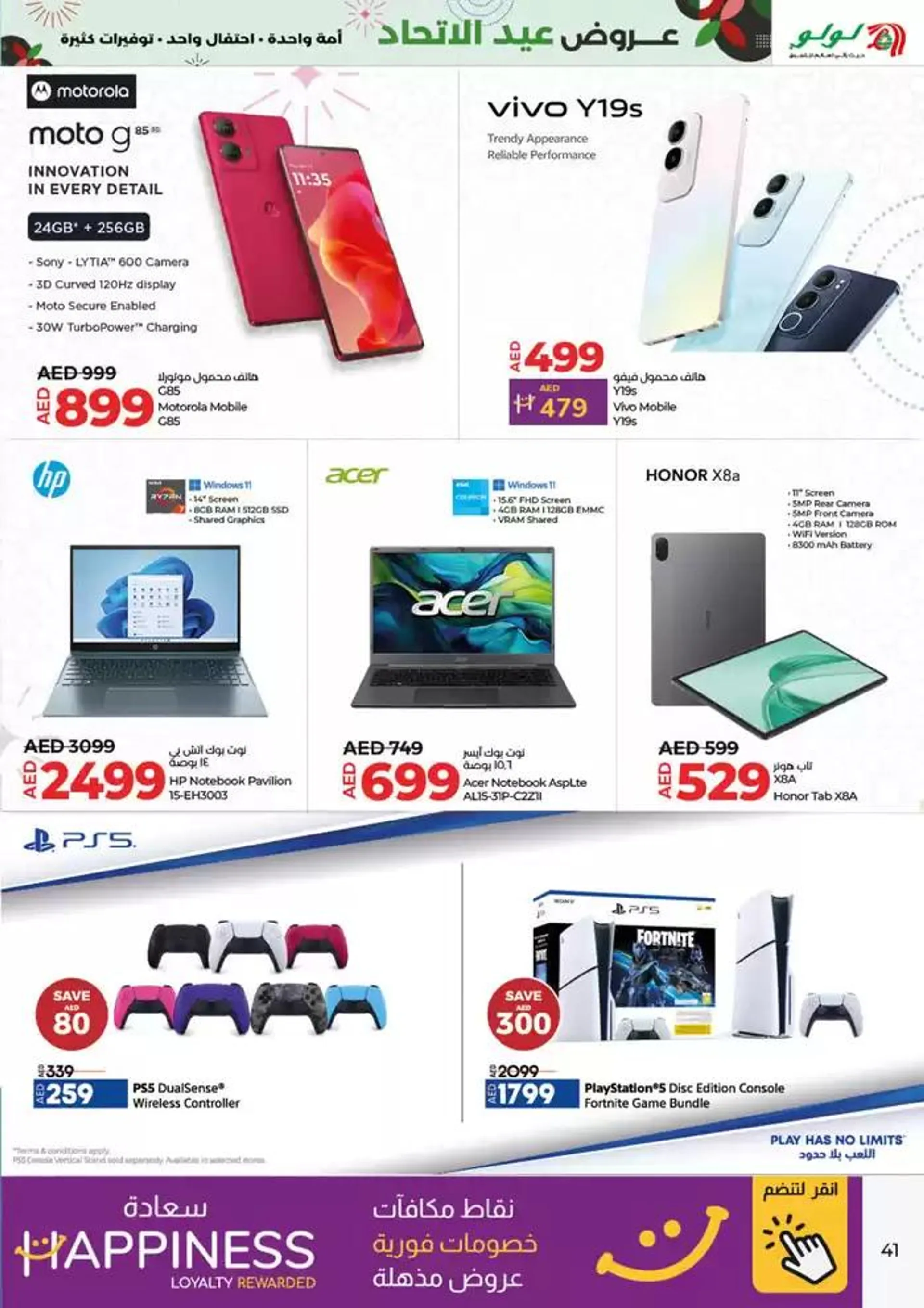 Eid al ethihad from 29 November to 13 December 2024 - Offers page 41