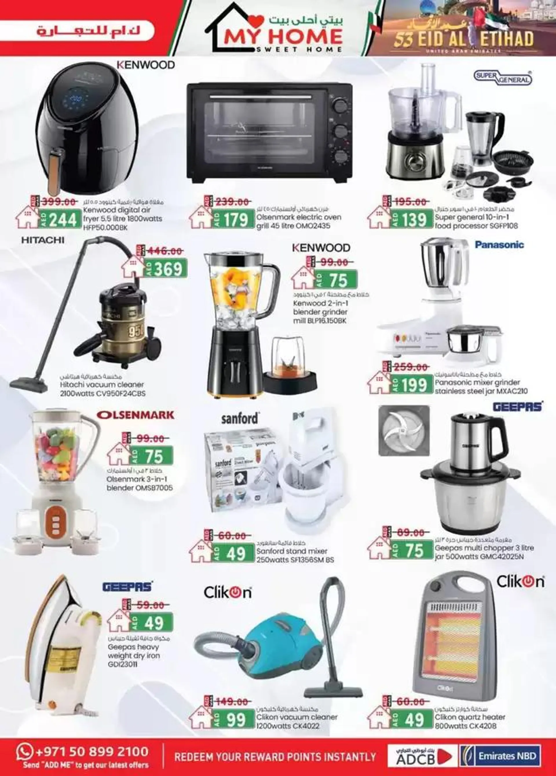 UAE National Day Deals - Sharjah & Ajman from 28 November to 12 December 2024 - Offers page 21