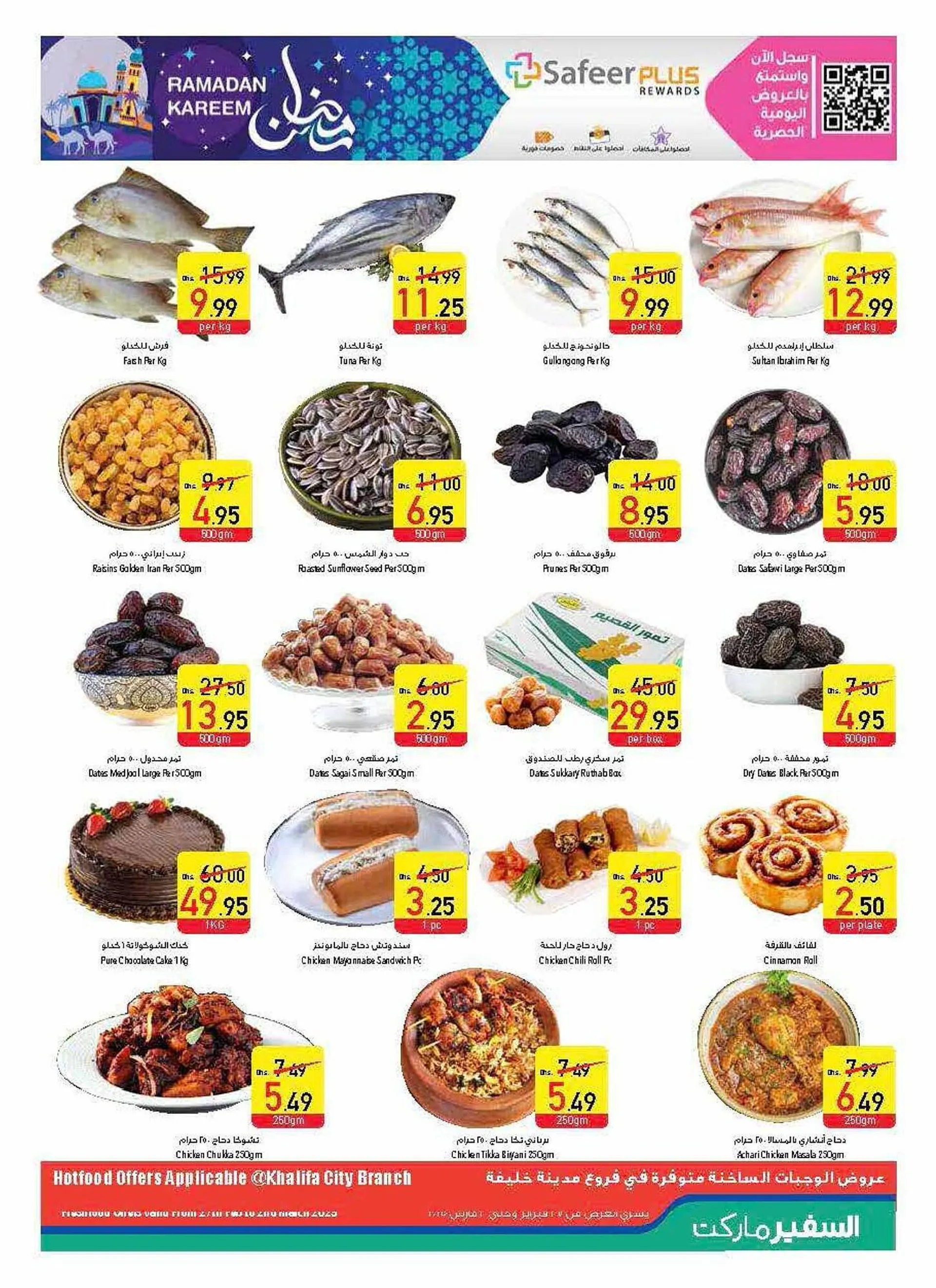 Safeer Market catalogue from 27 February to 5 March 2025 - Offers page 5