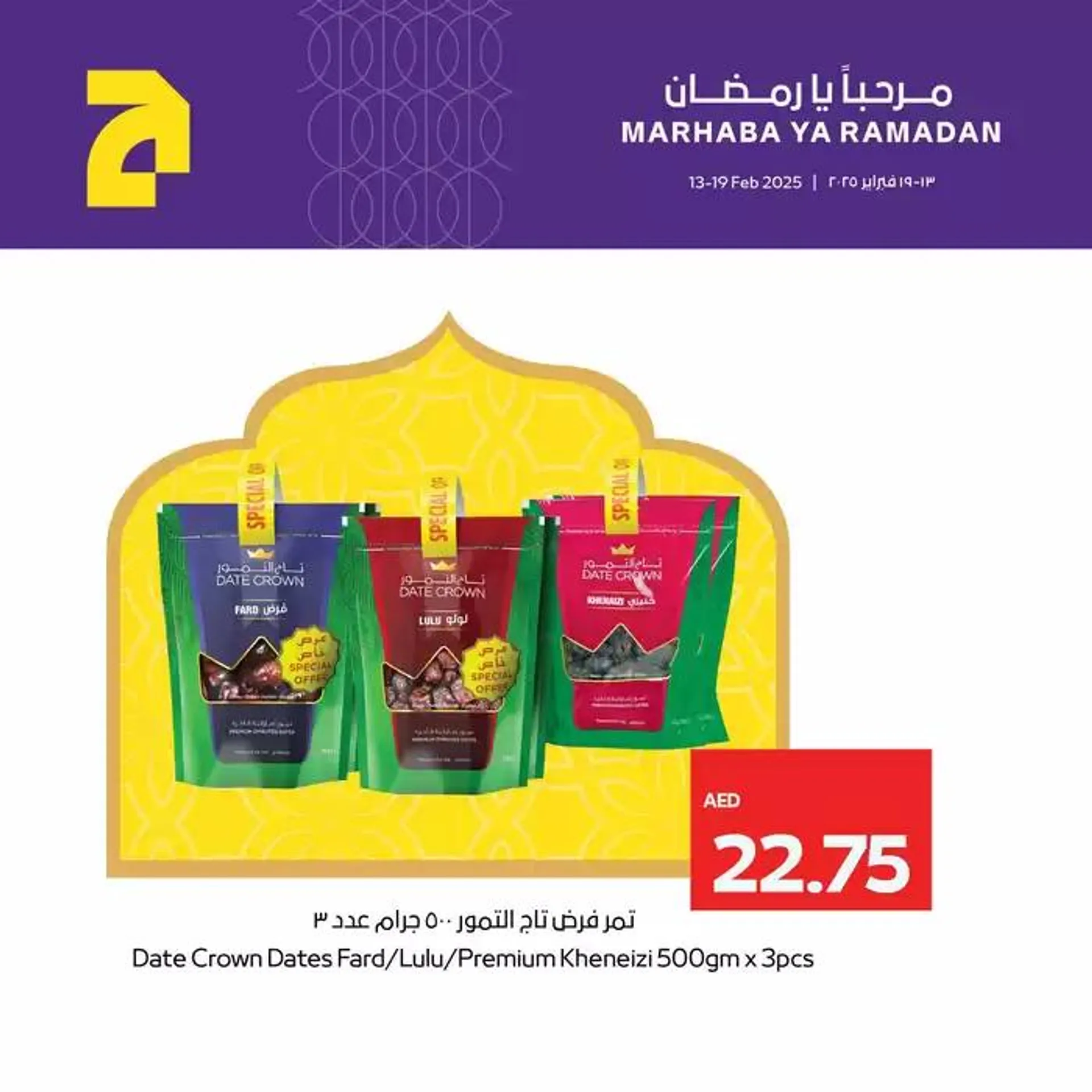 Abudhabi Coop promotion - 1