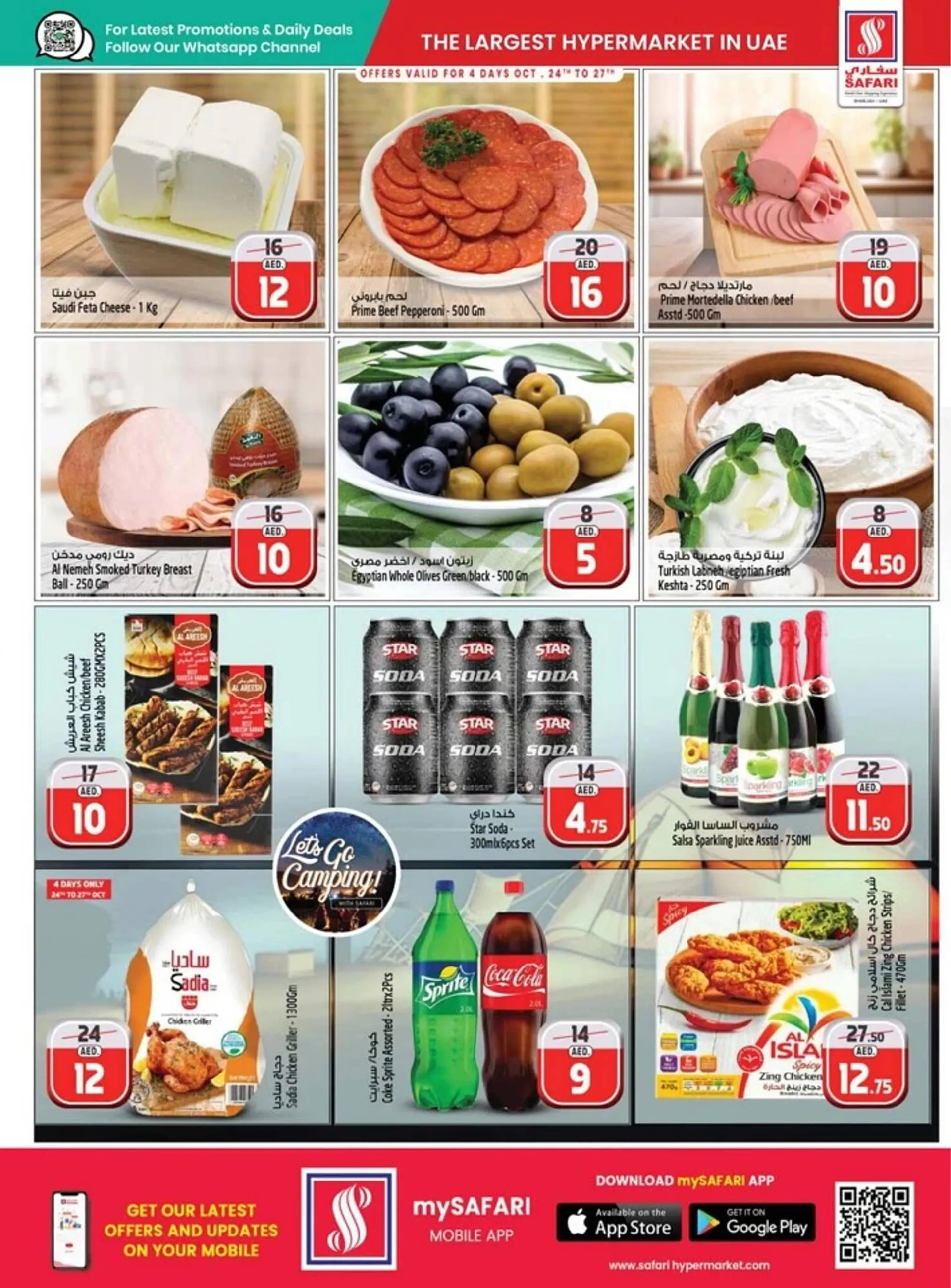 Safari Hypermarket catalogue from 24 October to 30 October 2024 - Offers page 7