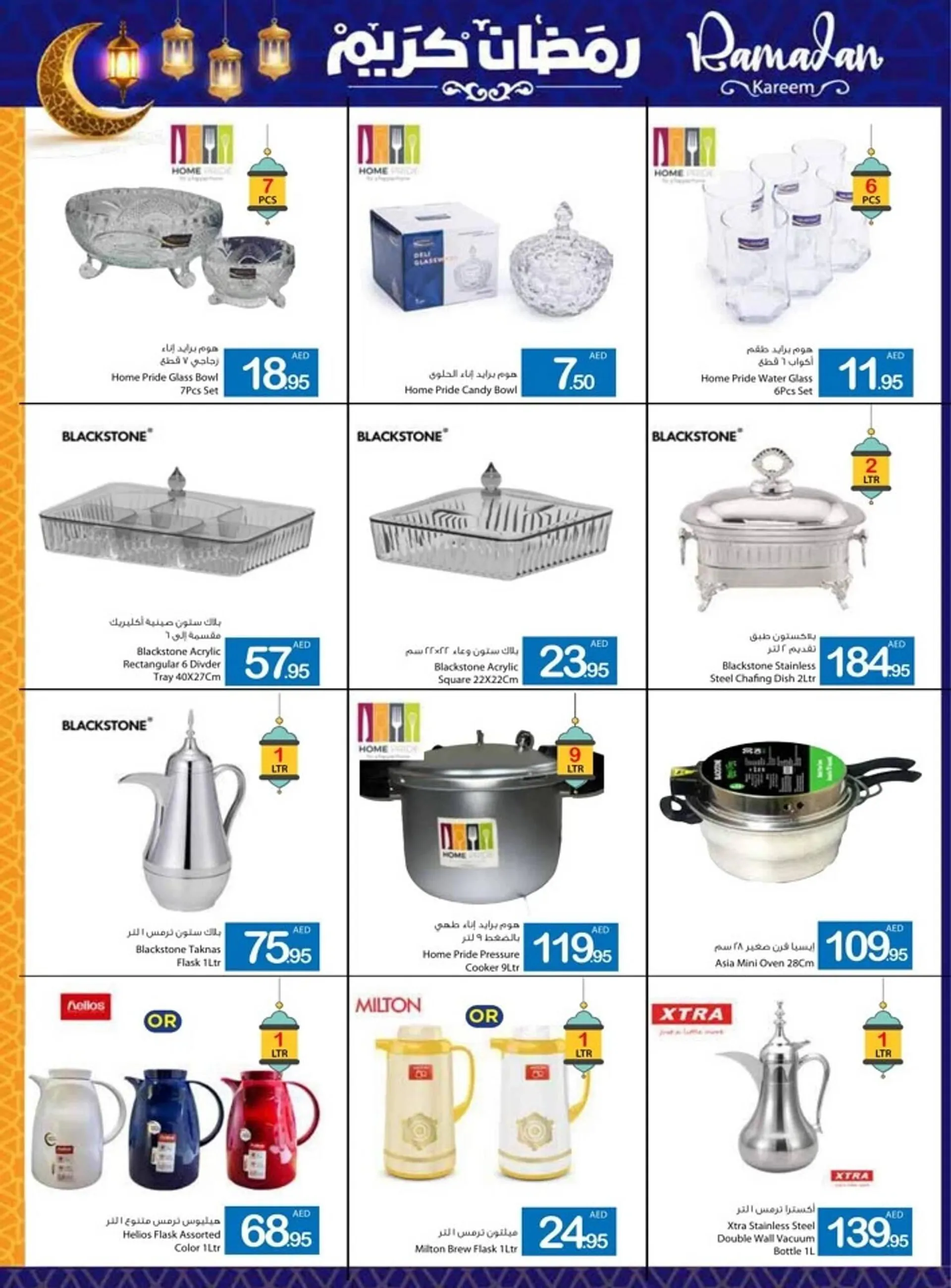 Ajman Market catalogue from 20 February to 9 March 2025 - Offers page 67