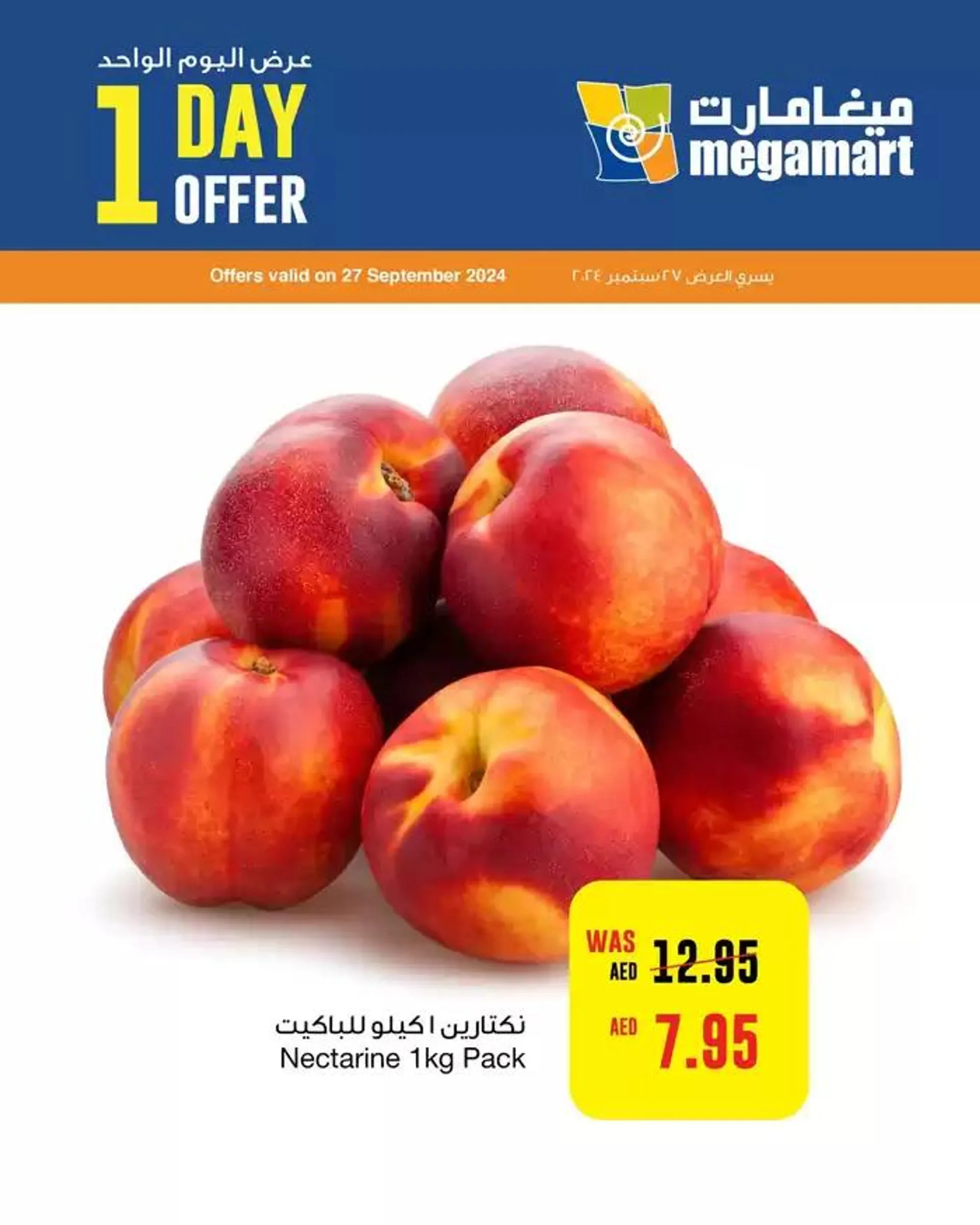 Megamart promotion - 1