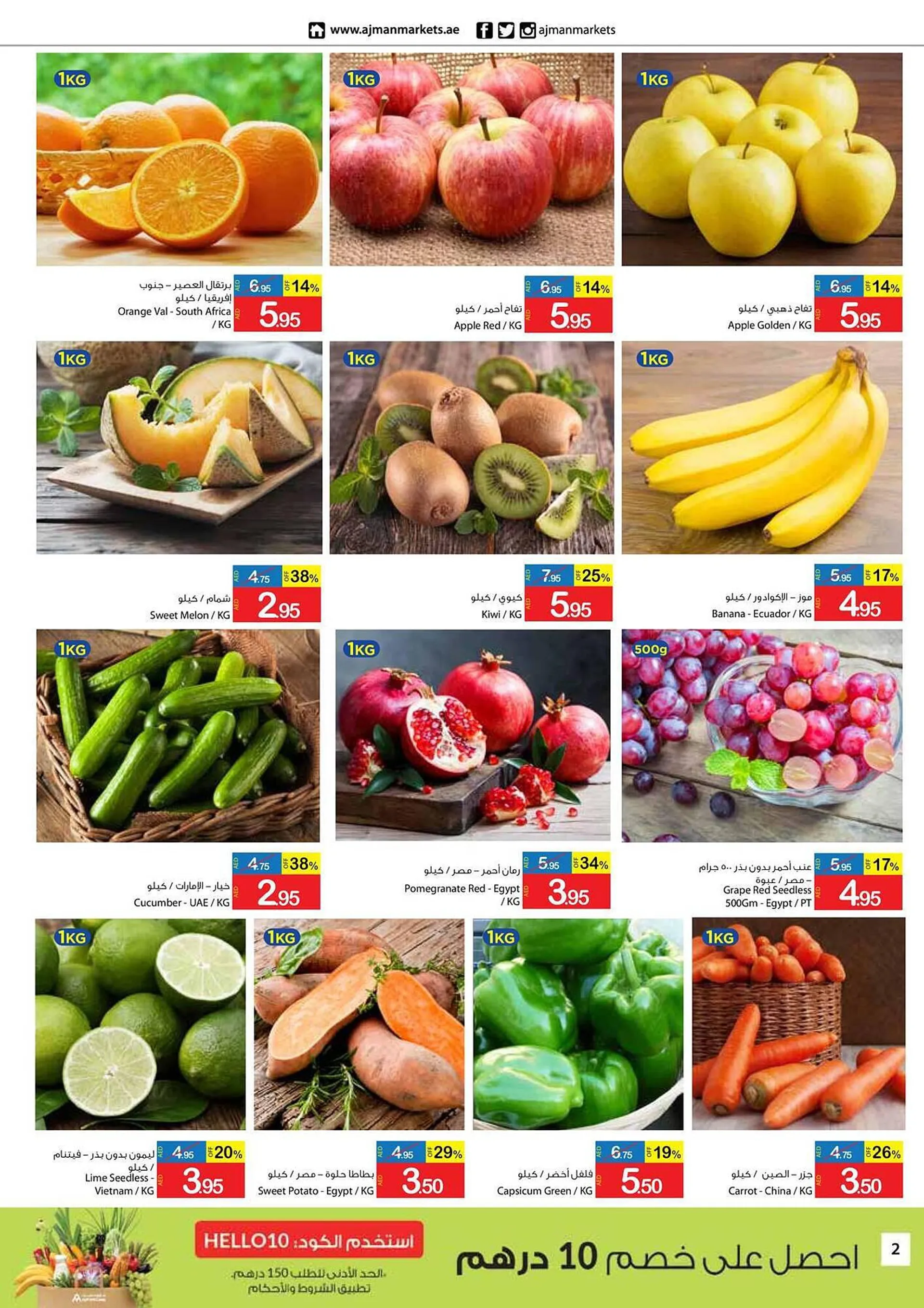 Ajman Market catalogue from 22 September to 24 September 2023 - Offers page 2