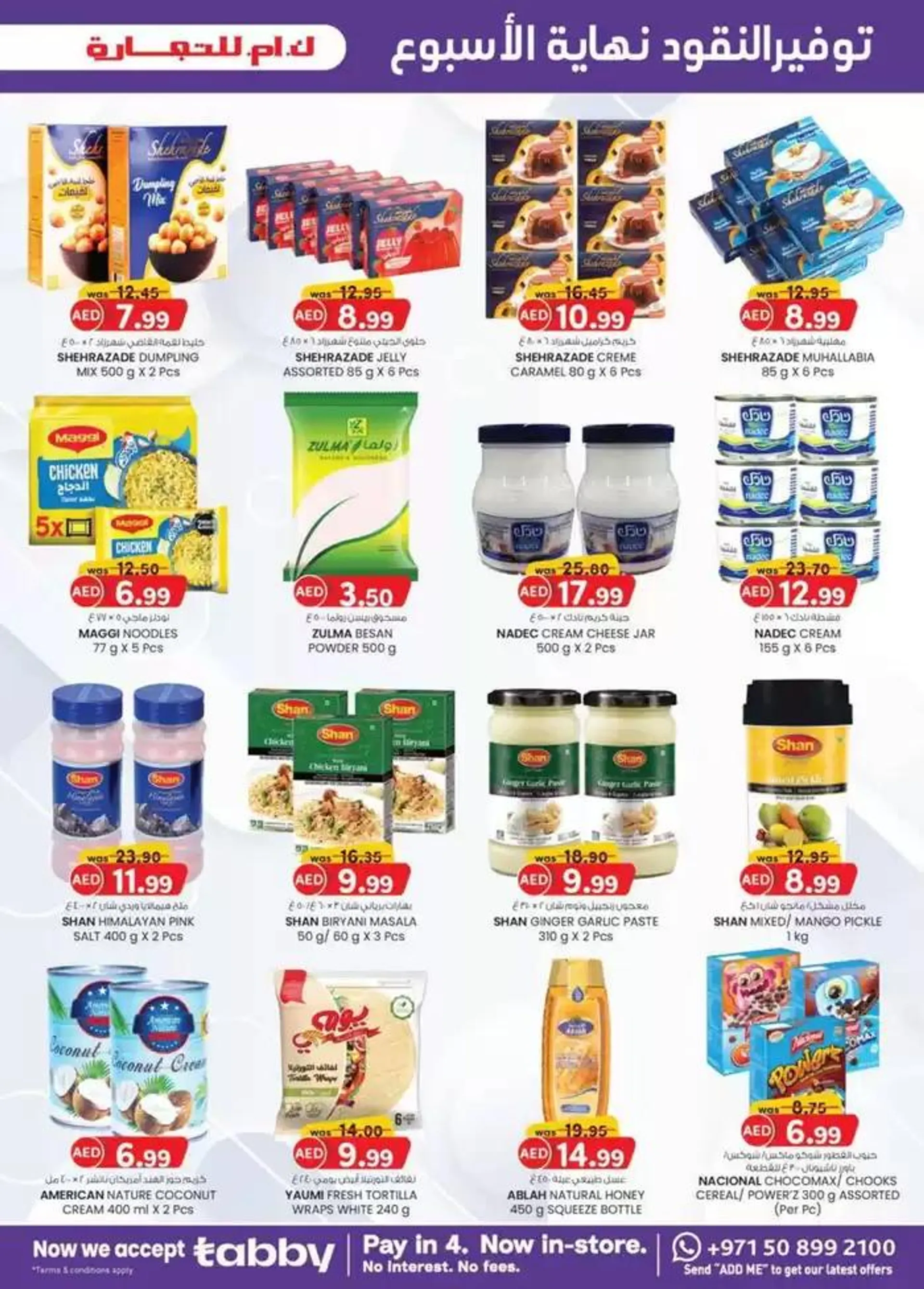 Ramadan Kareem - Sharjah & Ajman from 27 February to 9 March 2025 - Offers page 27