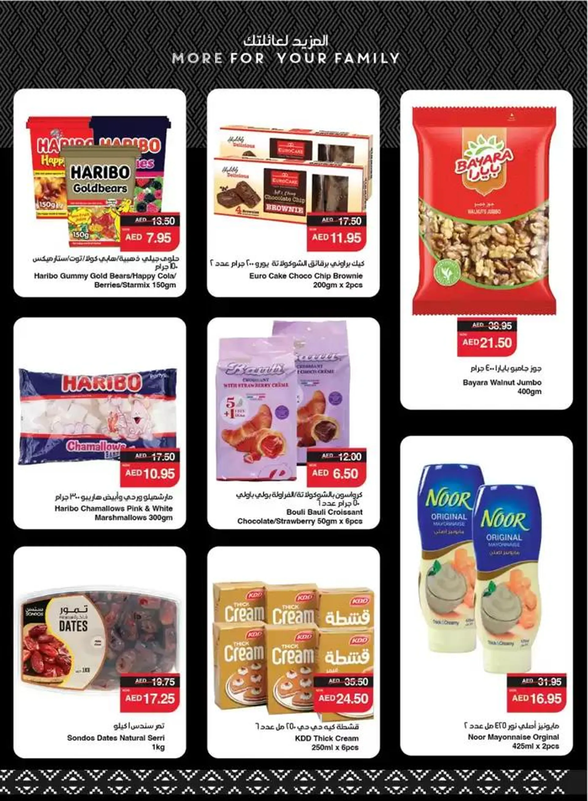 Spar promotion from 12 January to 19 January 2025 - Offers page 3