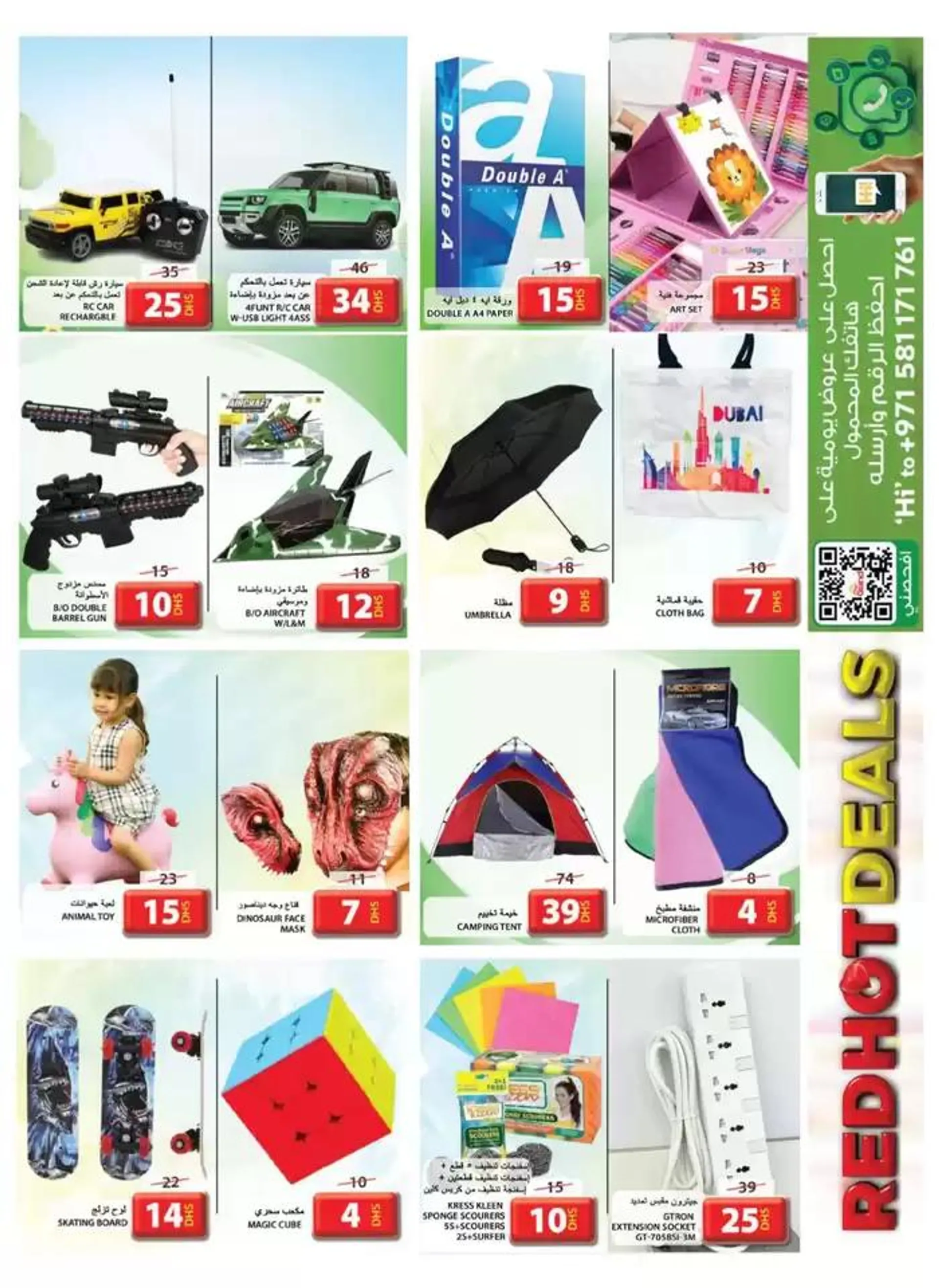 Current special promotions from 13 February to 16 February 2025 - Offers page 15