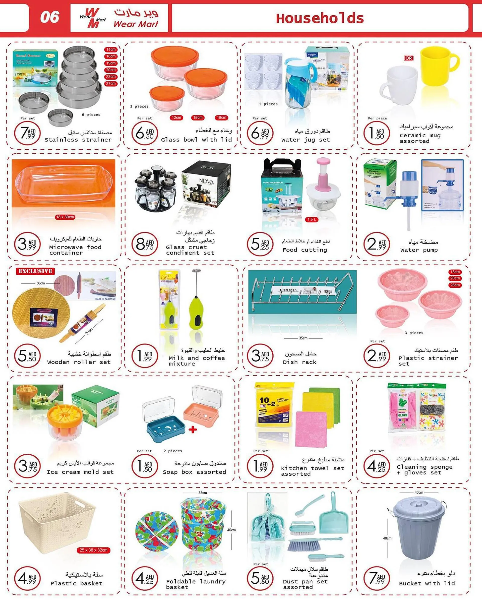 Wear Mart catalogue from 23 August to 29 August 2023 - Offers page 4