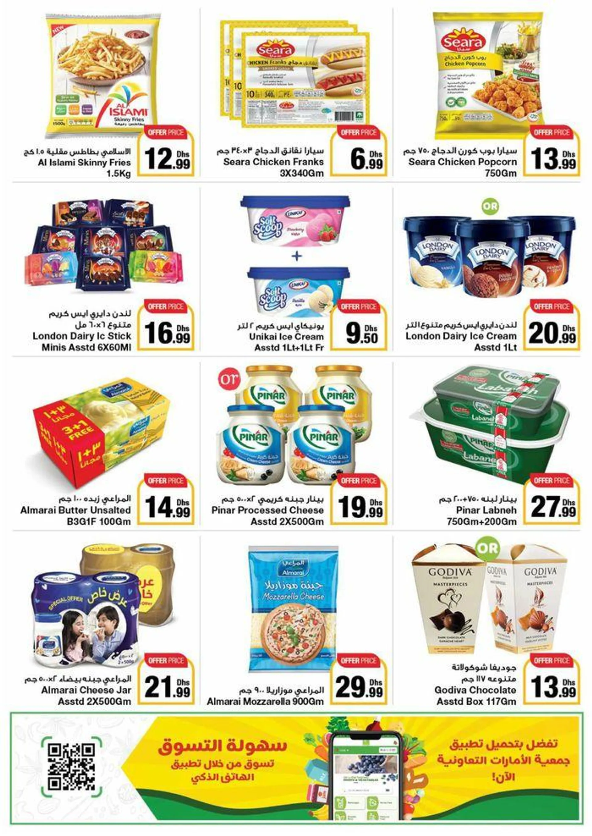 Eid Deals! - 3