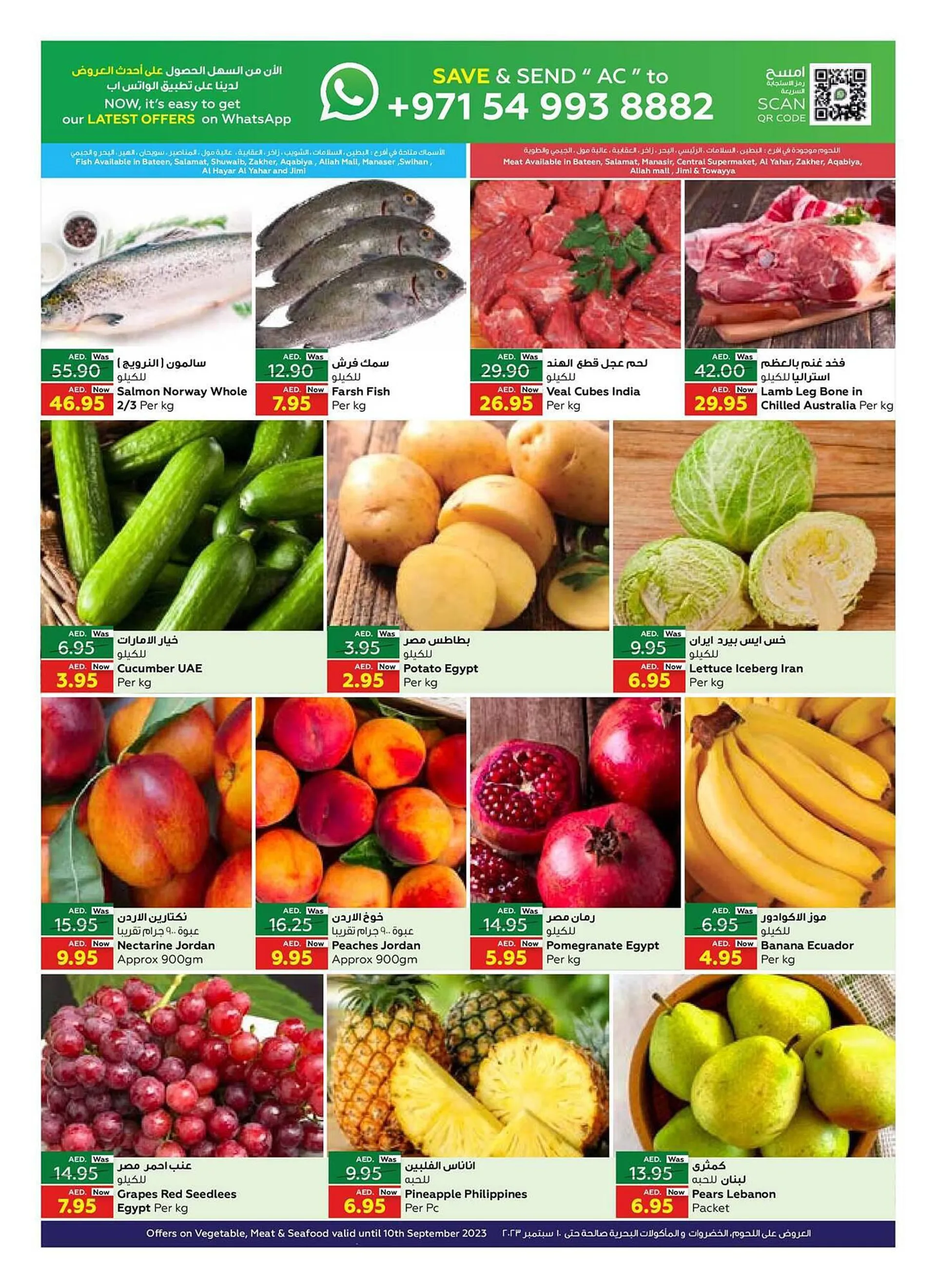 Al Ain Co-op catalogue from 7 September to 13 September 2023 - Offers page 16