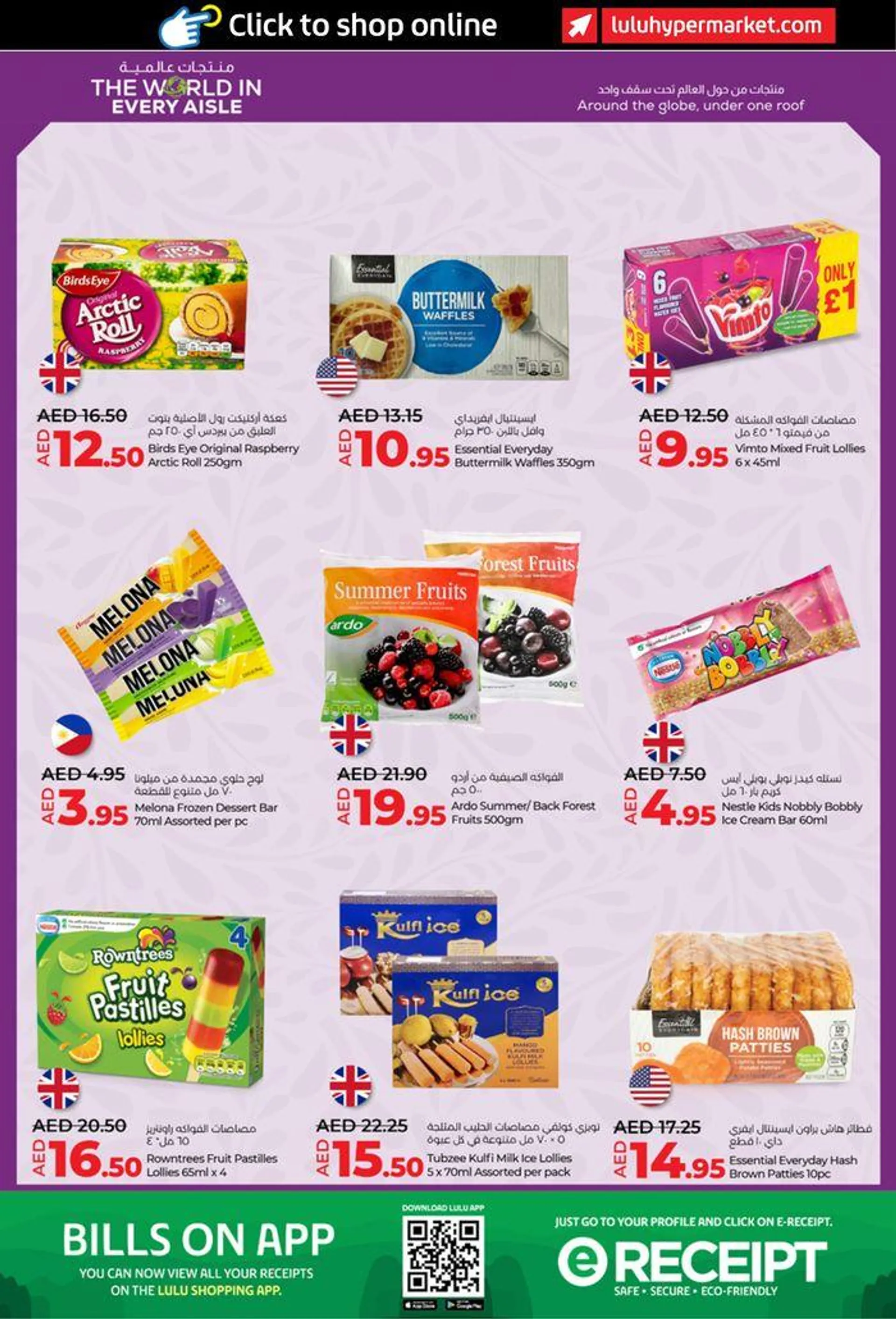 Lulu World in Every Aisle-AUH from 10 June to 12 June 2024 - Offers page 9