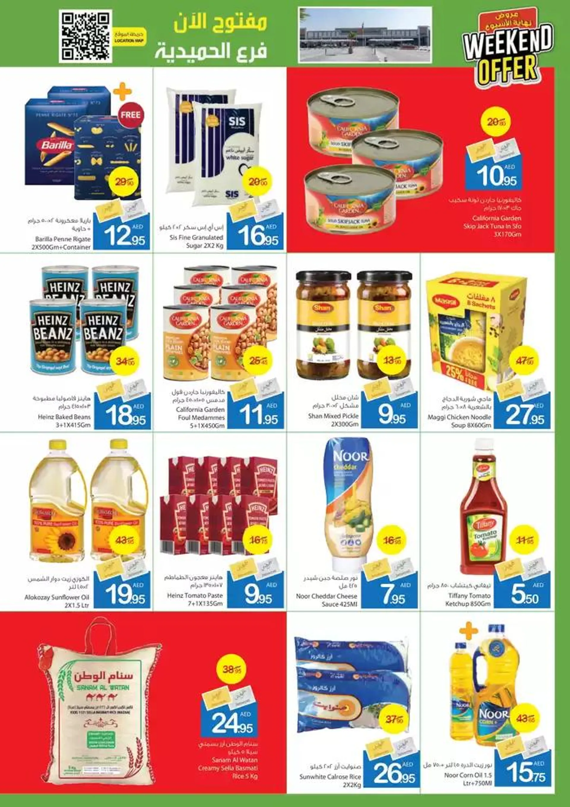 Ajman Market promotion from 13 December to 27 December 2024 - Offers page 6