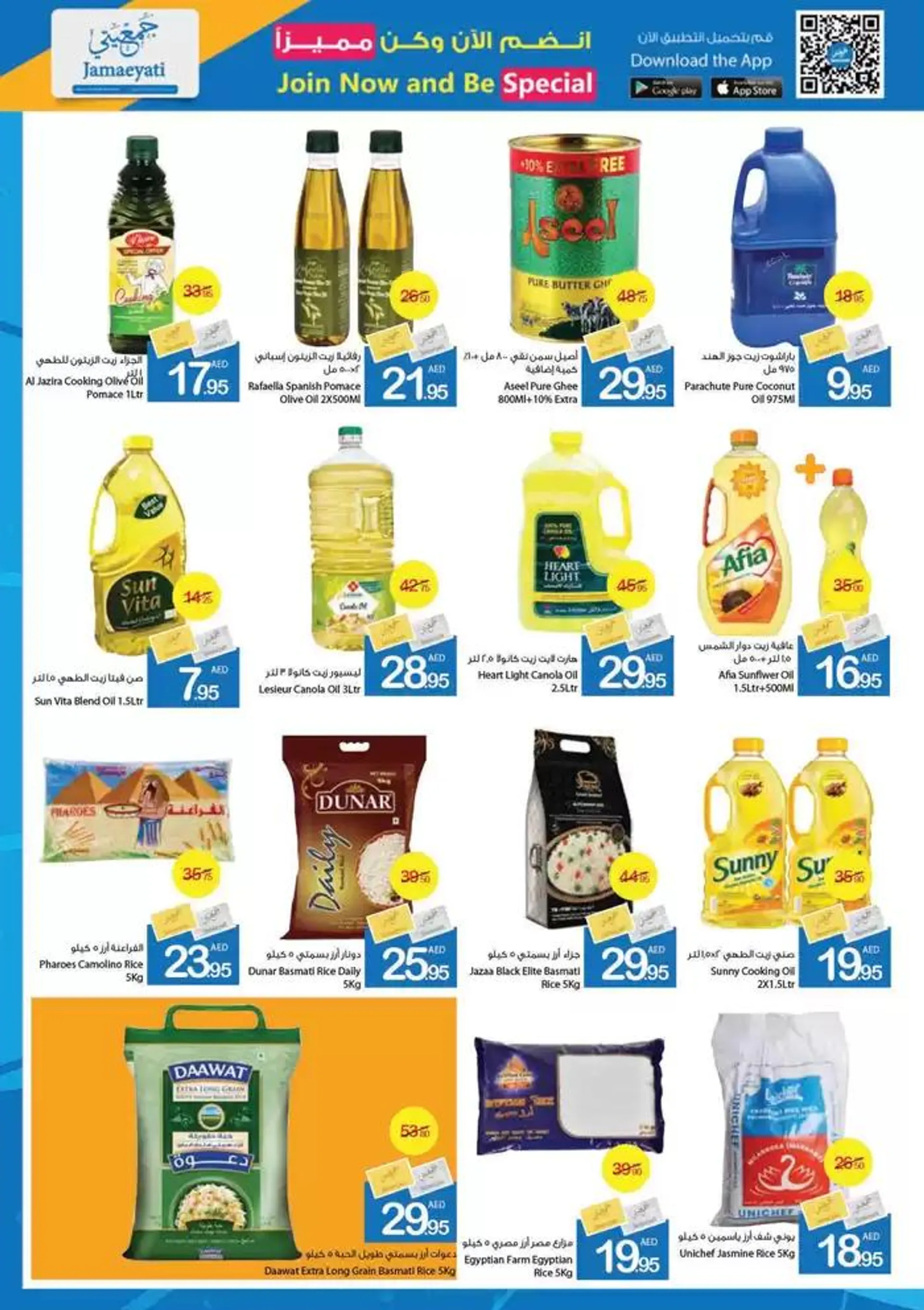 Ajman Market promotion from 27 September to 11 October 2024 - Offers page 23