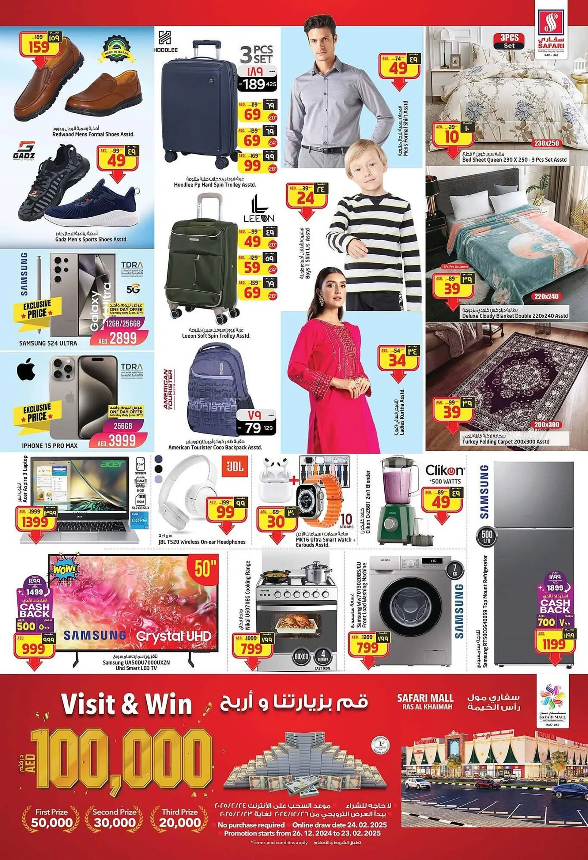 Safari Hypermarket catalogue from 27 January to 29 January 2025 - Offers page 4