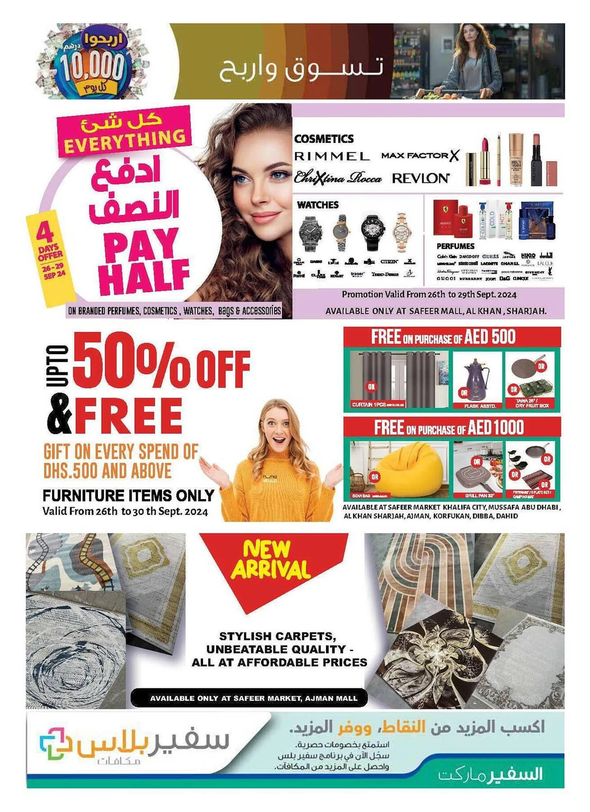Safeer Market catalogue from 26 September to 2 October 2024 - Offers page 15