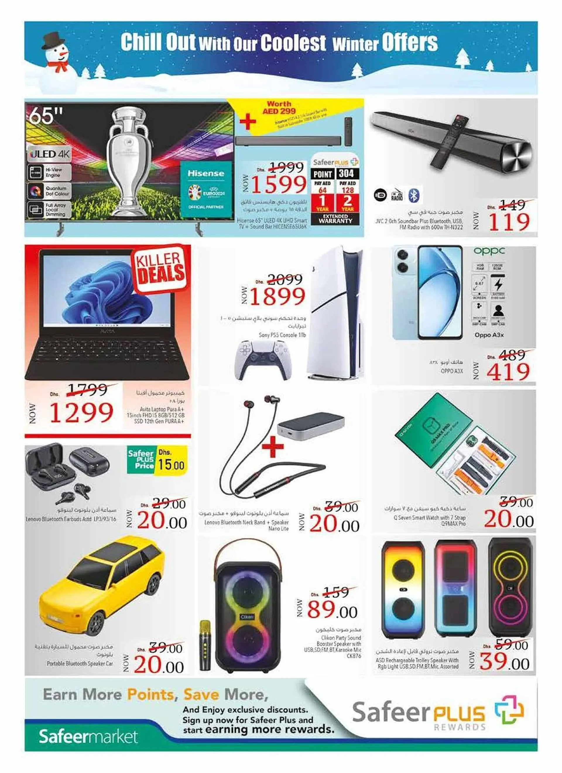 Safeer Market catalogue from 17 October to 25 October 2024 - Offers page 2