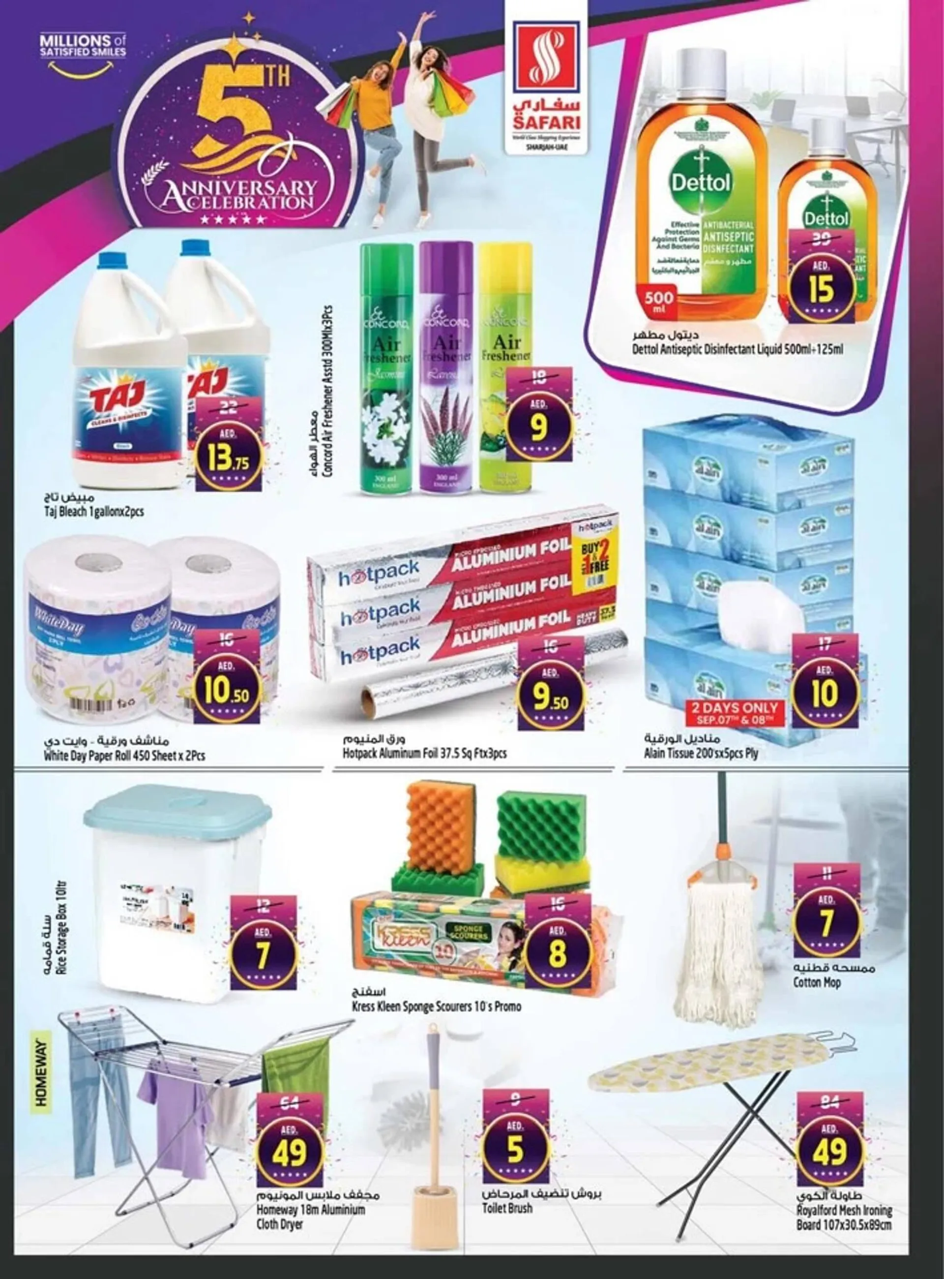 Safari Hypermarket catalogue - 20