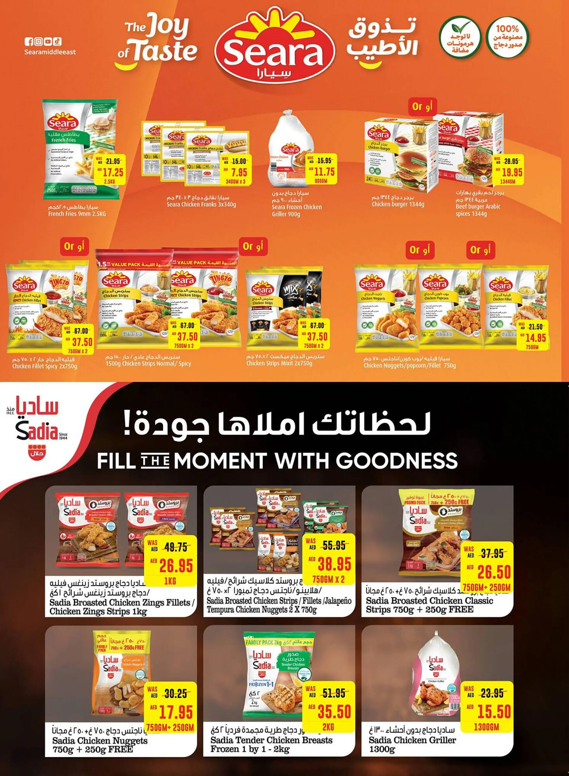 Al Ain Co-op catalogue from 27 June to 3 July 2024 - Offers page 6