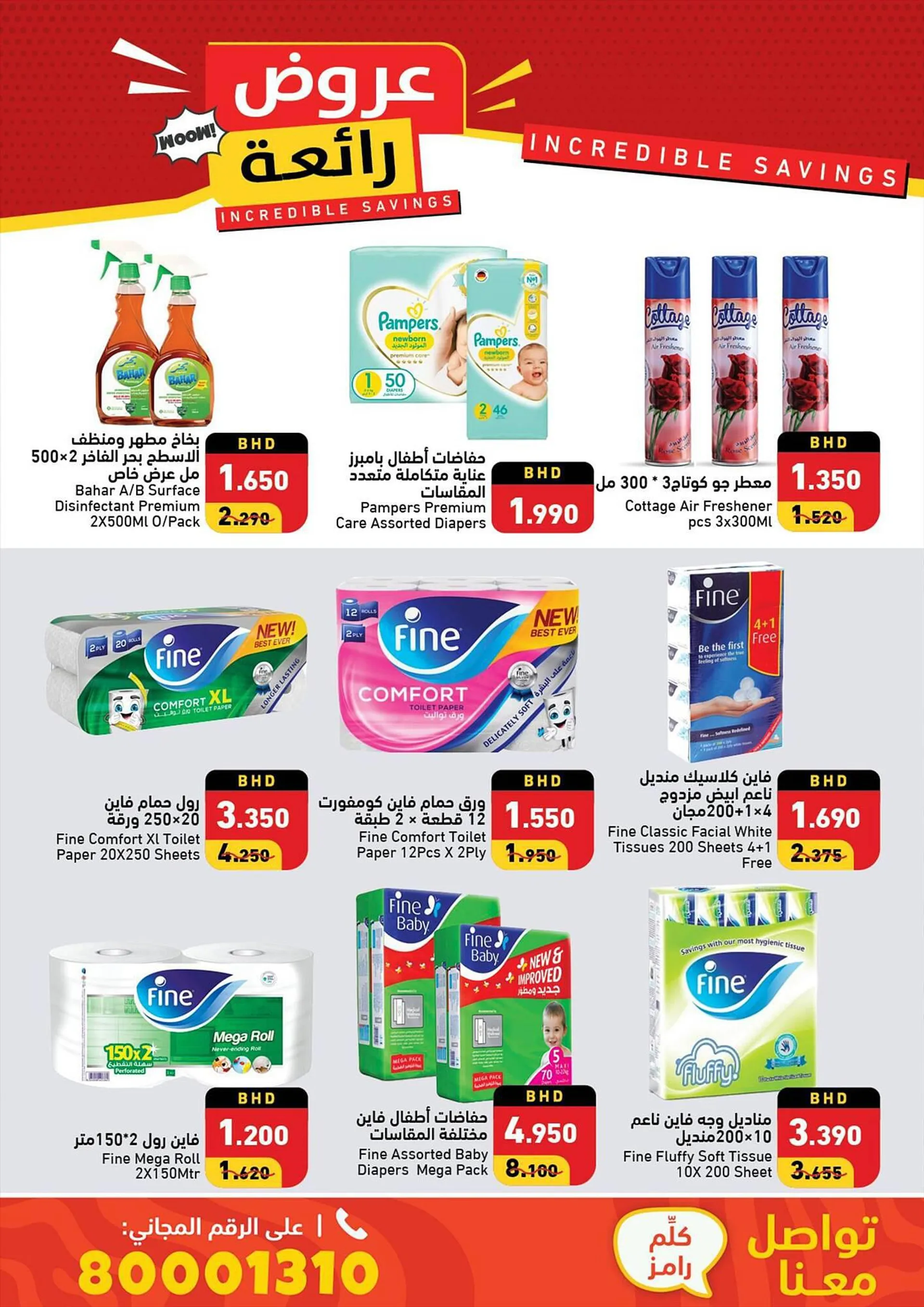Ramez catalogue from 23 September to 5 October 2023 - Offers page 50