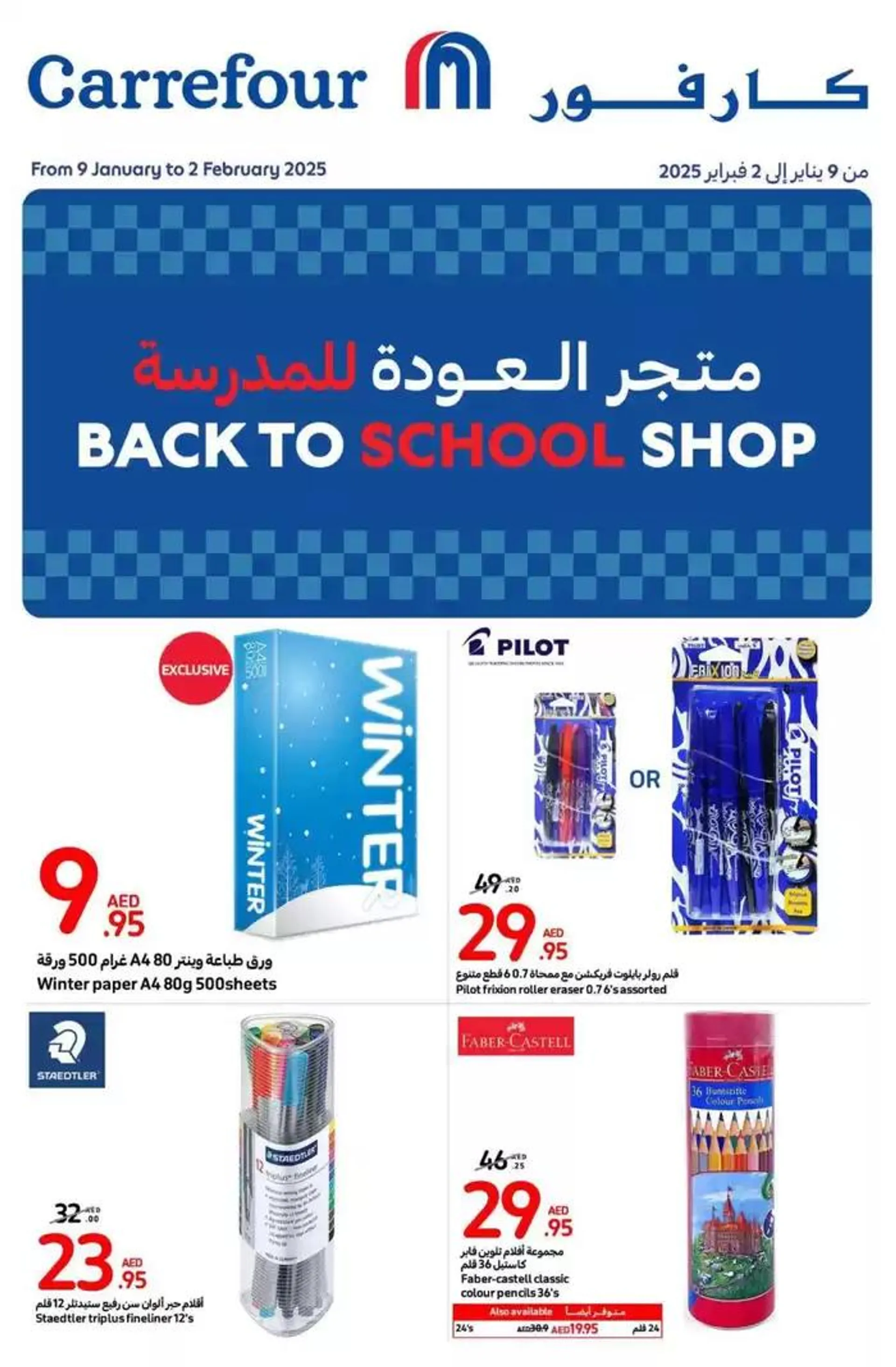 Back To School Shop - 1