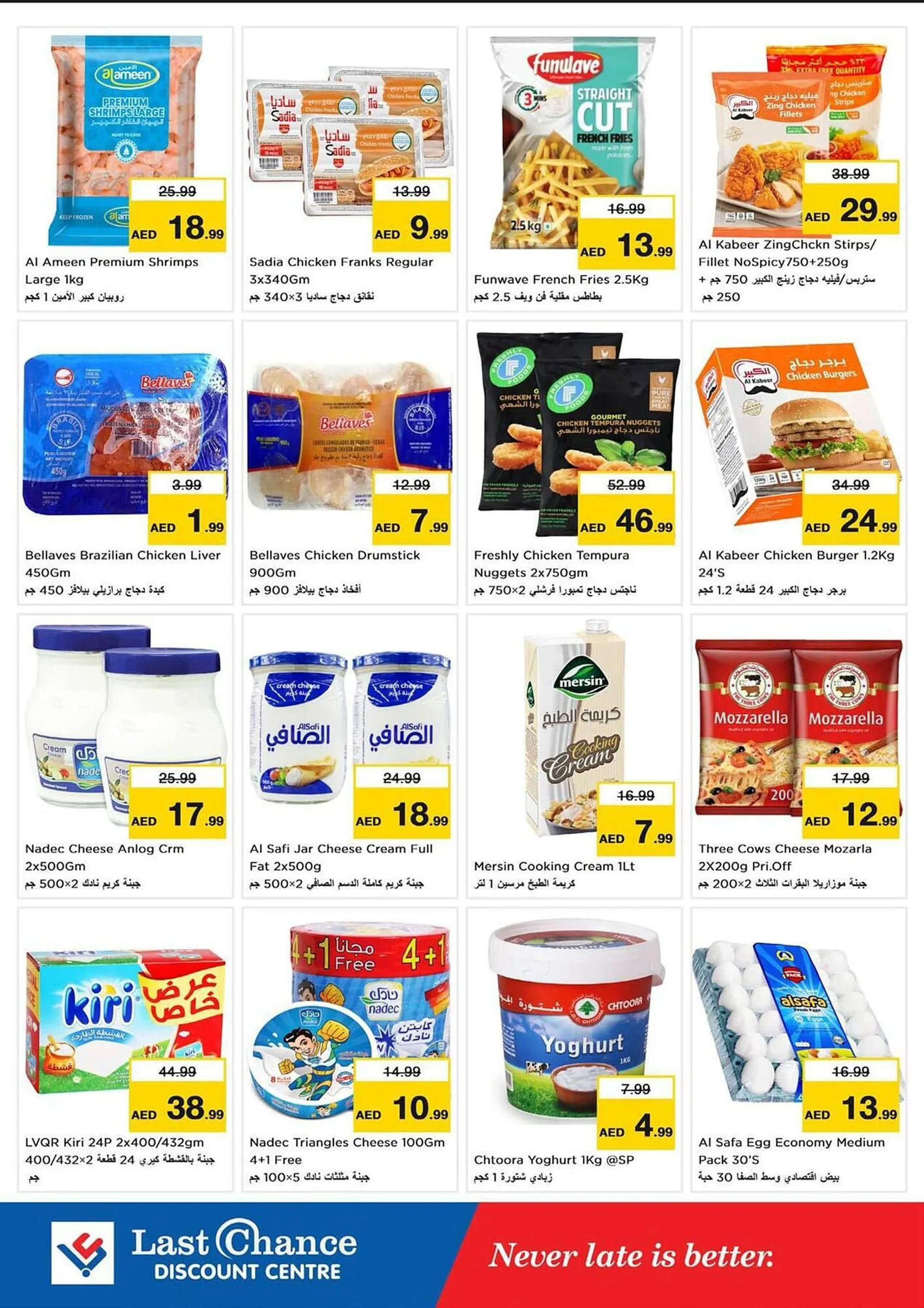 Last Chance catalogue from 28 November to 1 December 2024 - Offers page 5