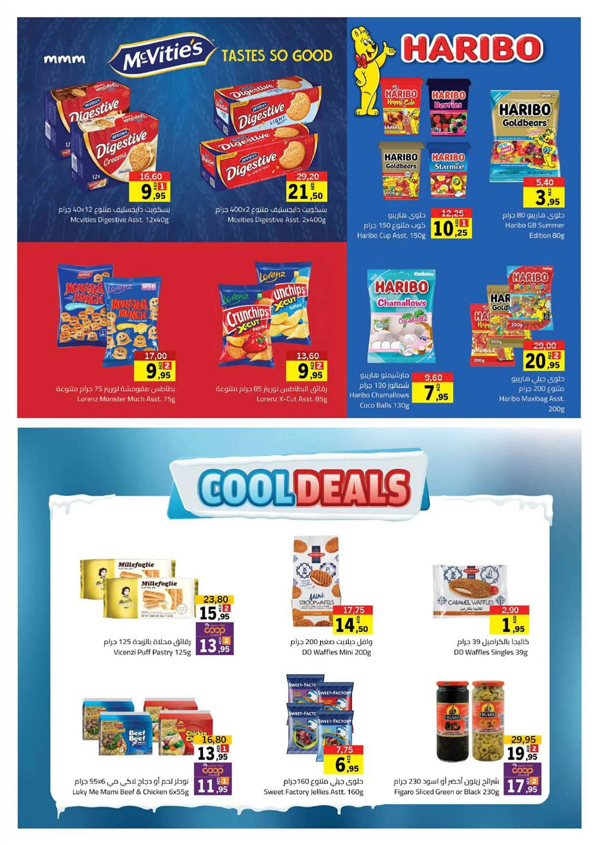 Sharjah Co-op catalogue - 18