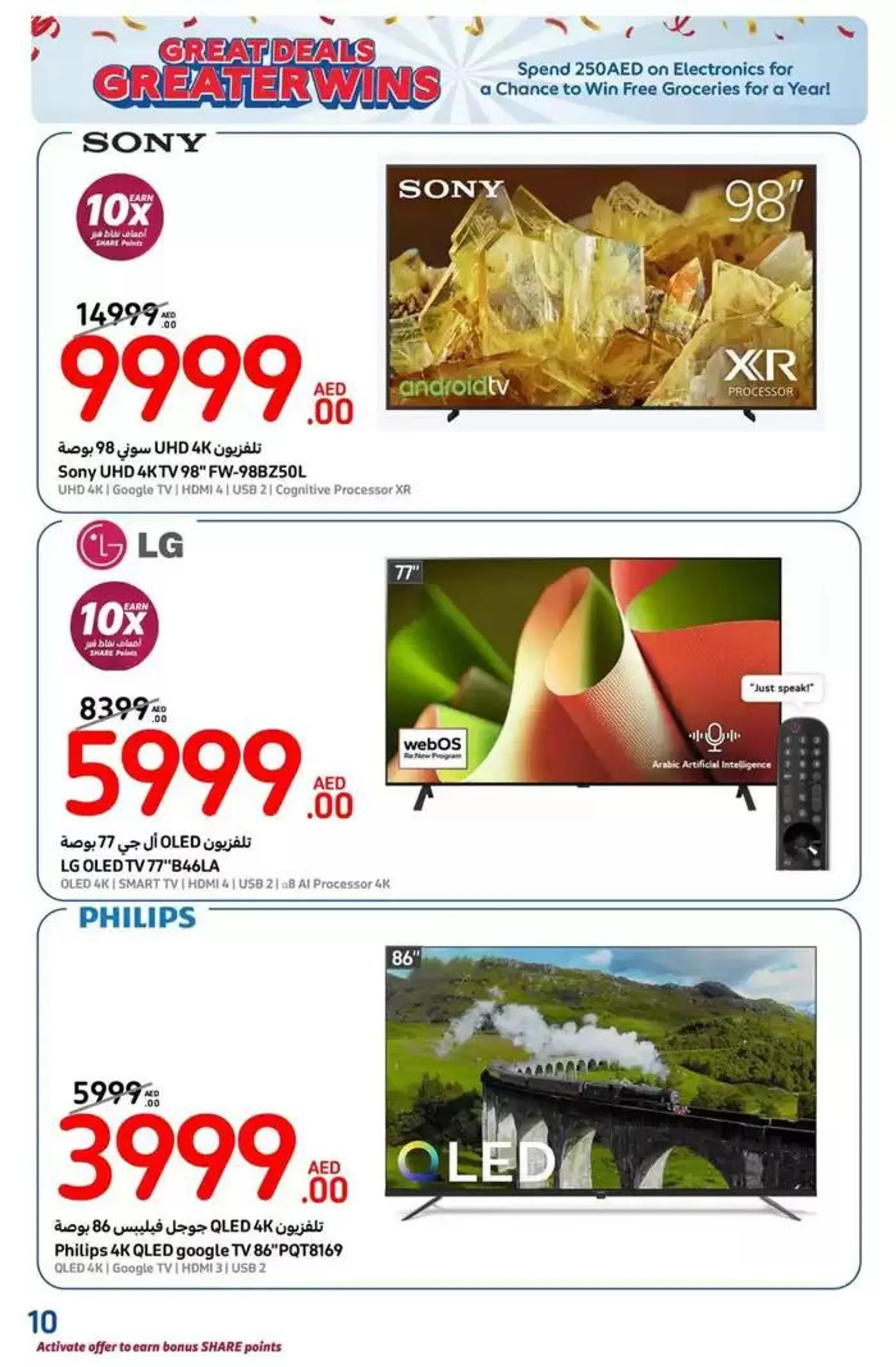 Great Deals & Greater Wins from 24 December to 7 January 2025 - Offers page 24