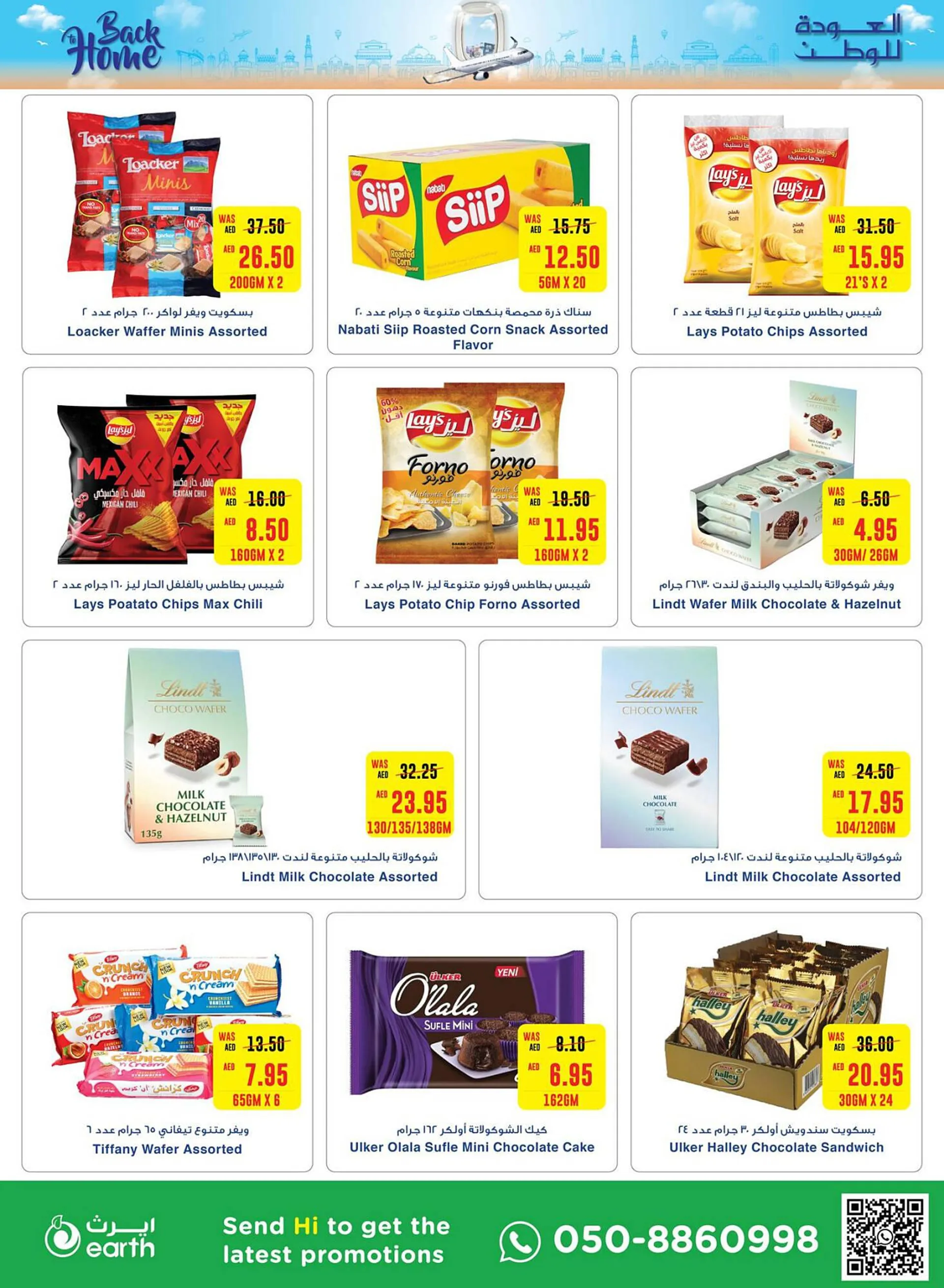 Al Ain Co-op catalogue from 27 June to 3 July 2024 - Offers page 11