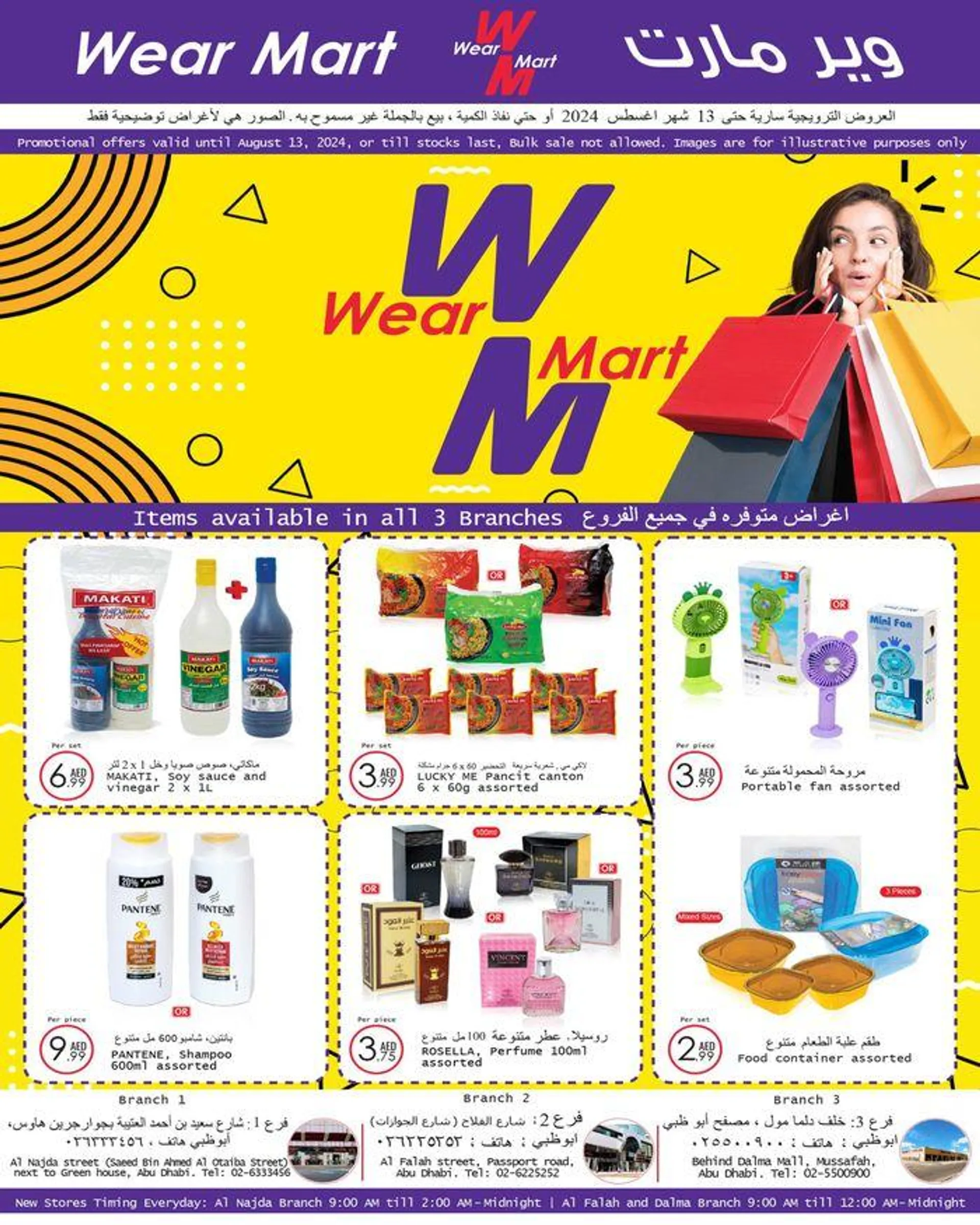 Wear Mart Promotions  from 25 July to 13 August 2024 - Offers page 1