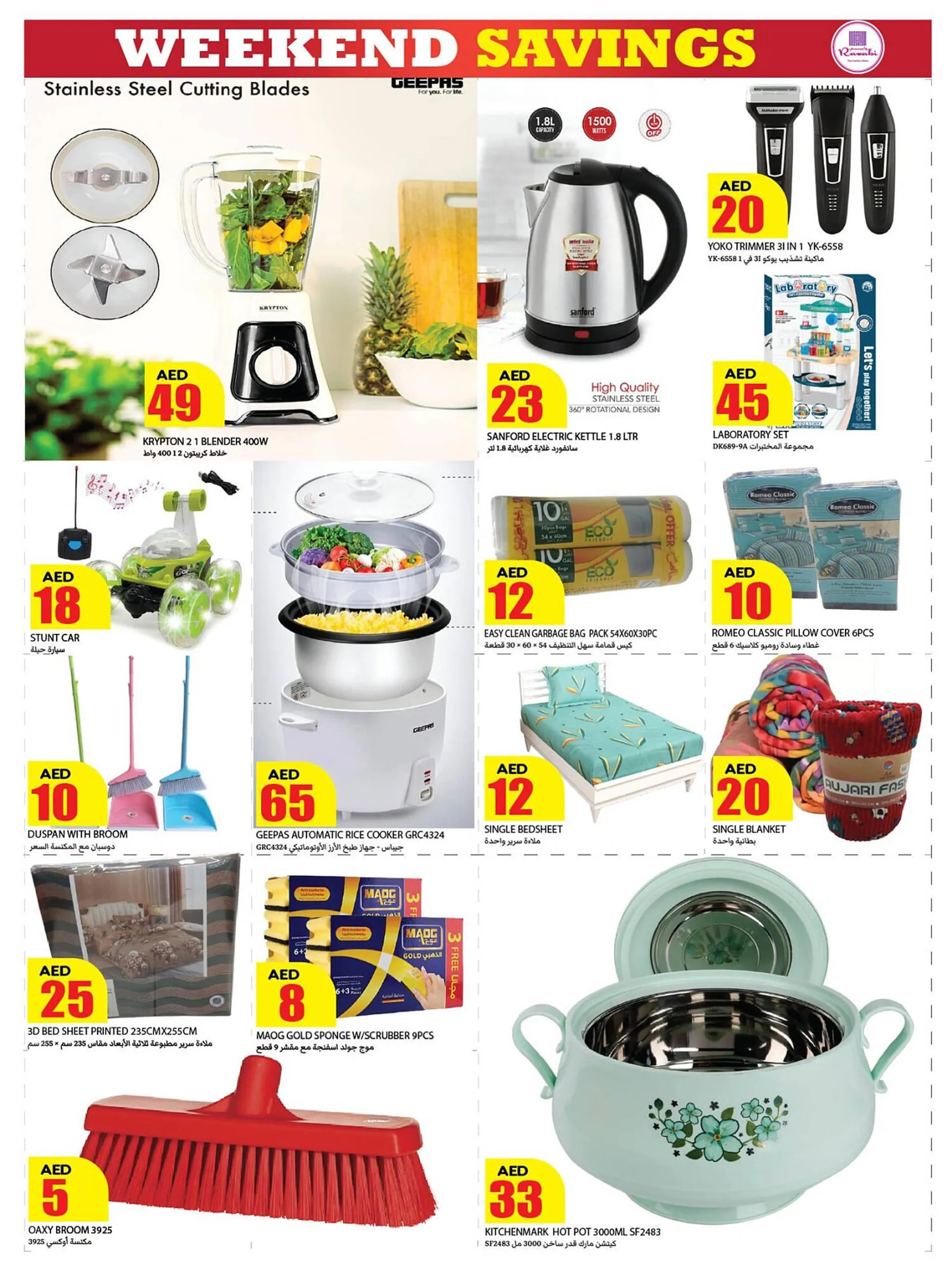 Rawabi Market catalogue from 16 January to 19 January 2025 - Offers page 4