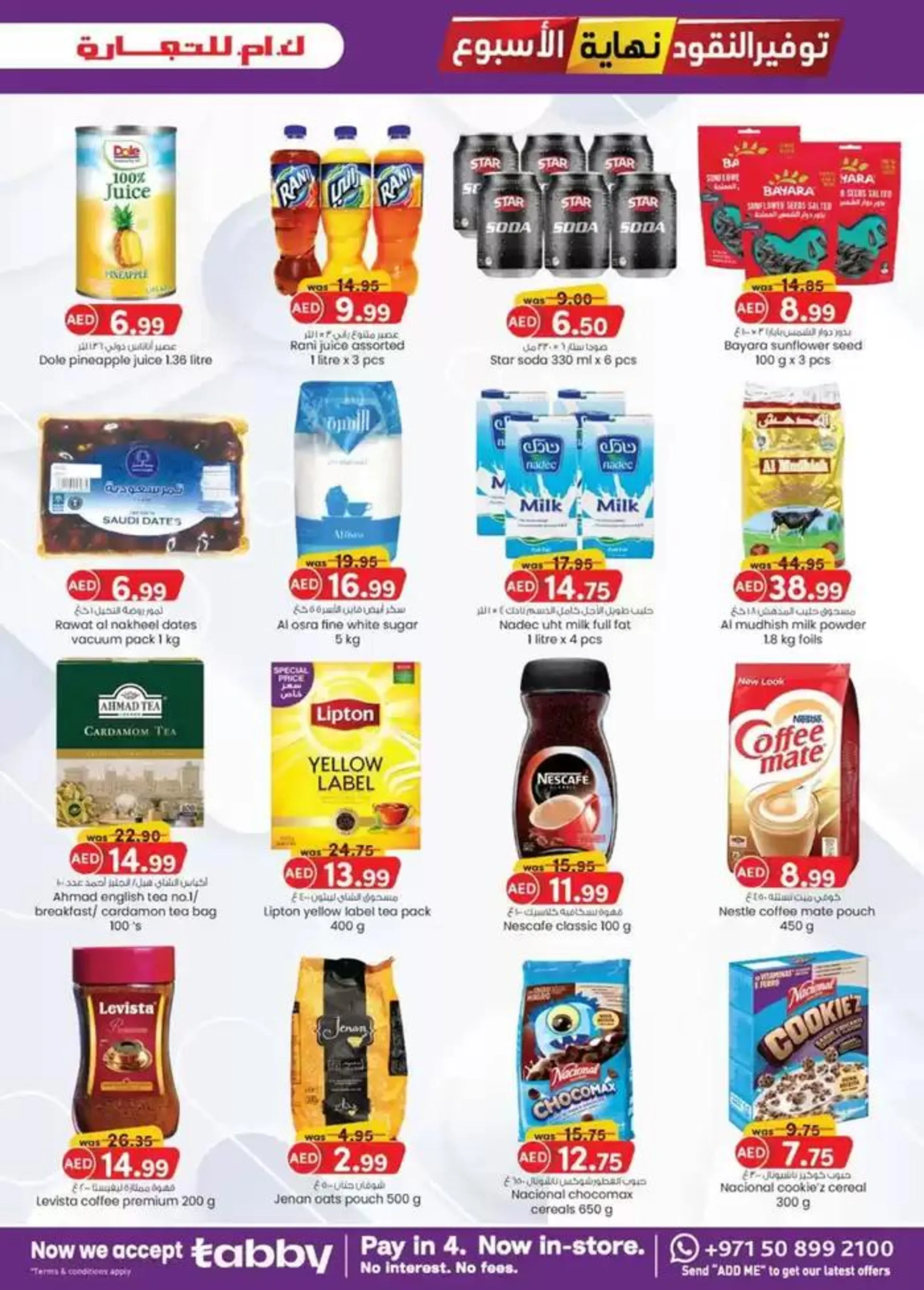 Weekend Money Saver - Sharjah & Ajman from 26 November to 10 December 2024 - Offers page 9