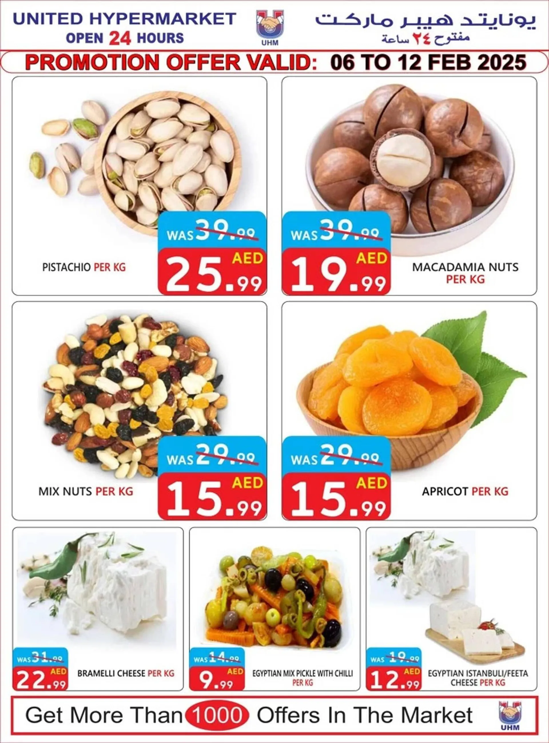 United Hypermarket catalogue from 6 February to 12 February 2025 - Offers page 7