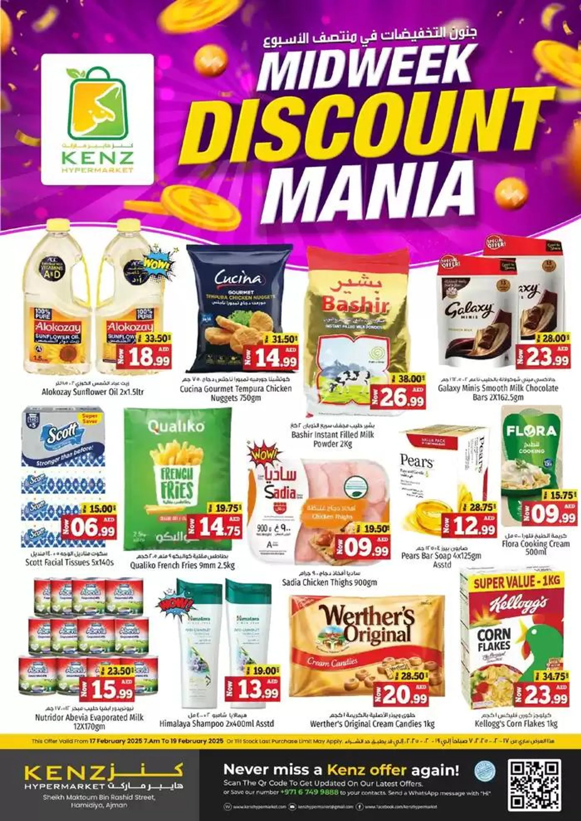 Kenz Hypermarket promotion from 18 February to 4 March 2025 - Offers page 2