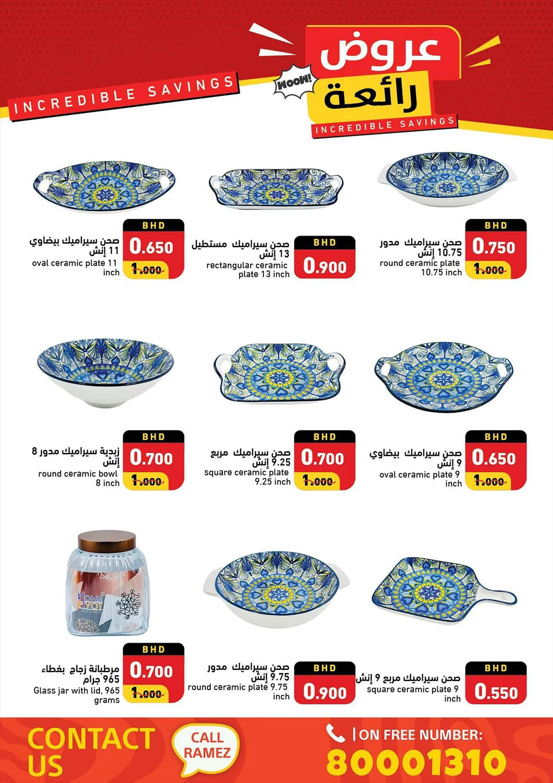 Ramez catalogue from 23 September to 5 October 2023 - Offers page 55