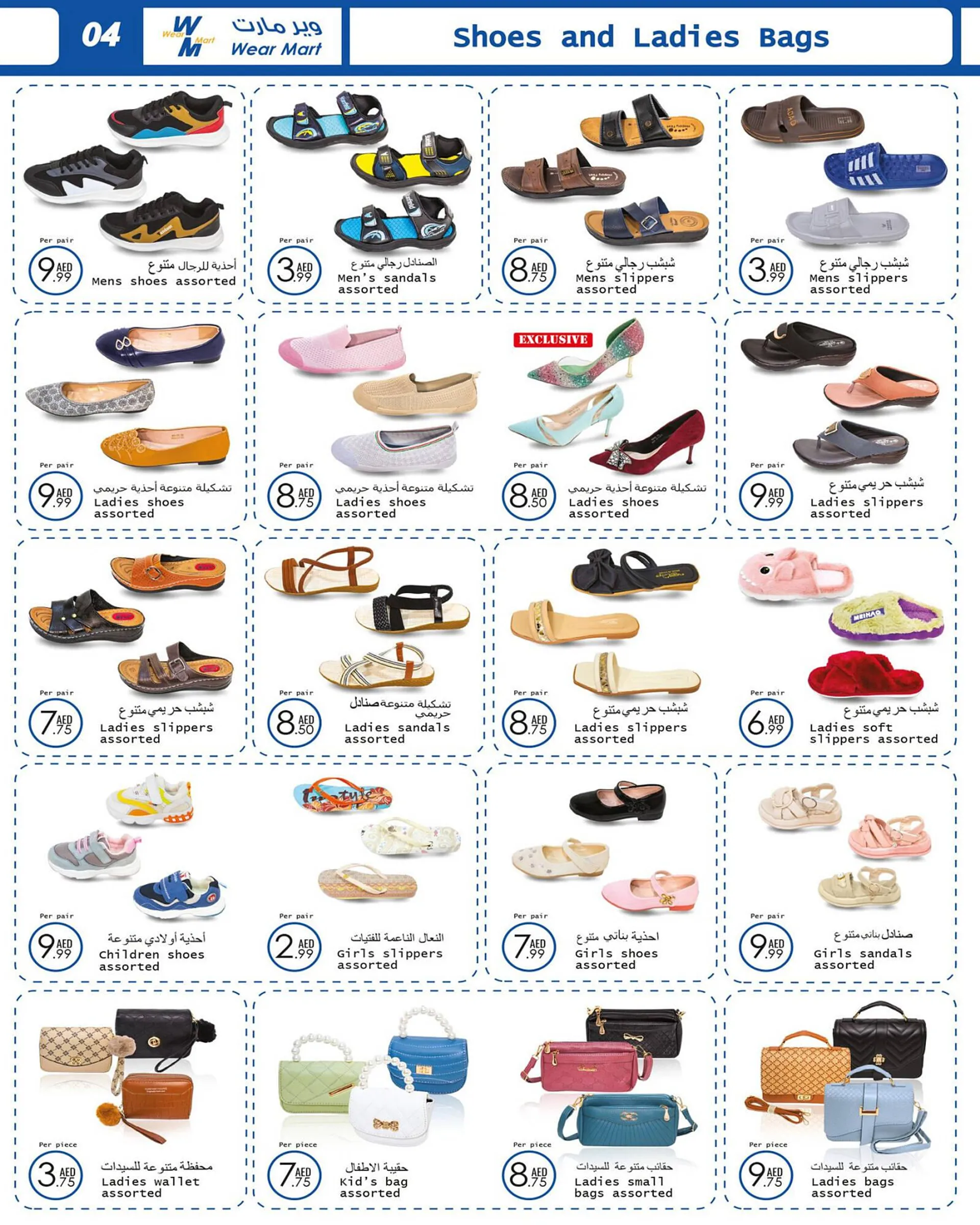 Wear Mart catalogue from 20 March to 9 April 2024 - Offers page 4