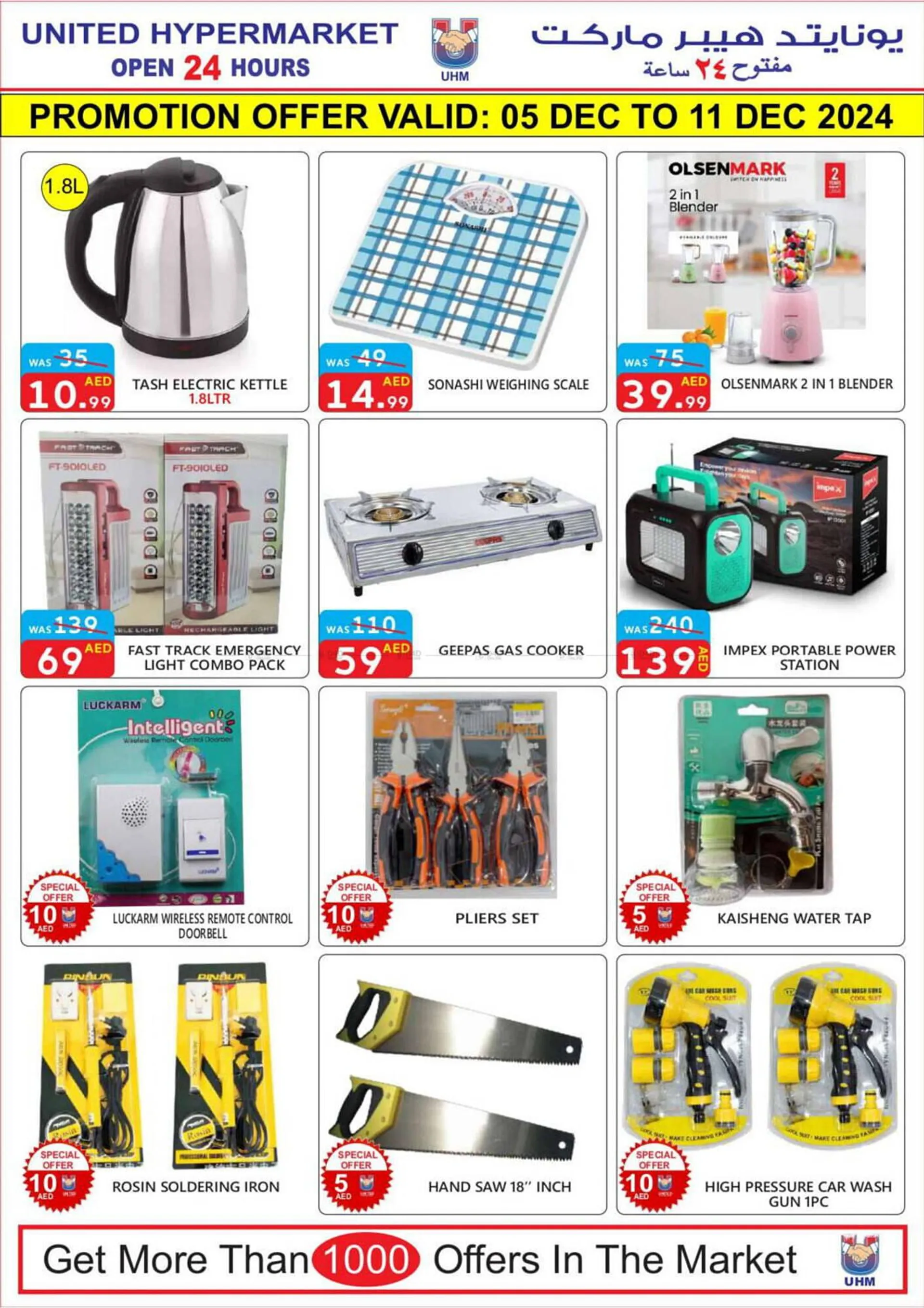 United Hypermarket catalogue from 5 December to 8 December 2024 - Offers page 11