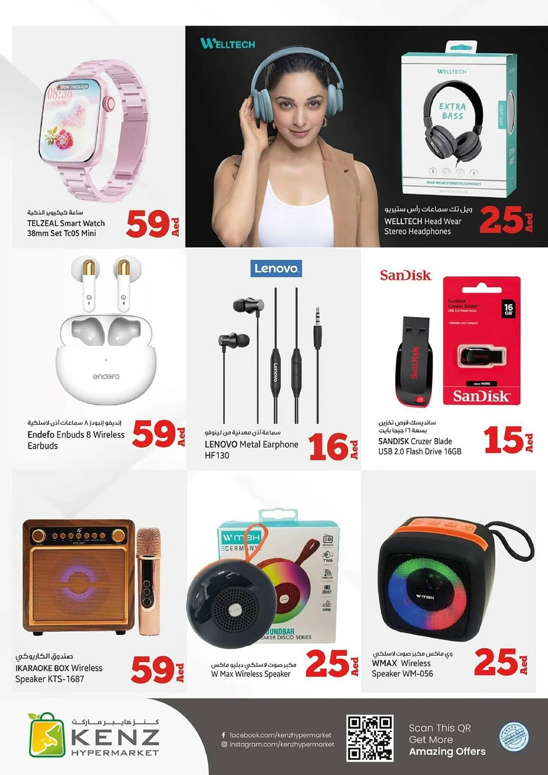 Kenz Hypermarket catalogue - 36