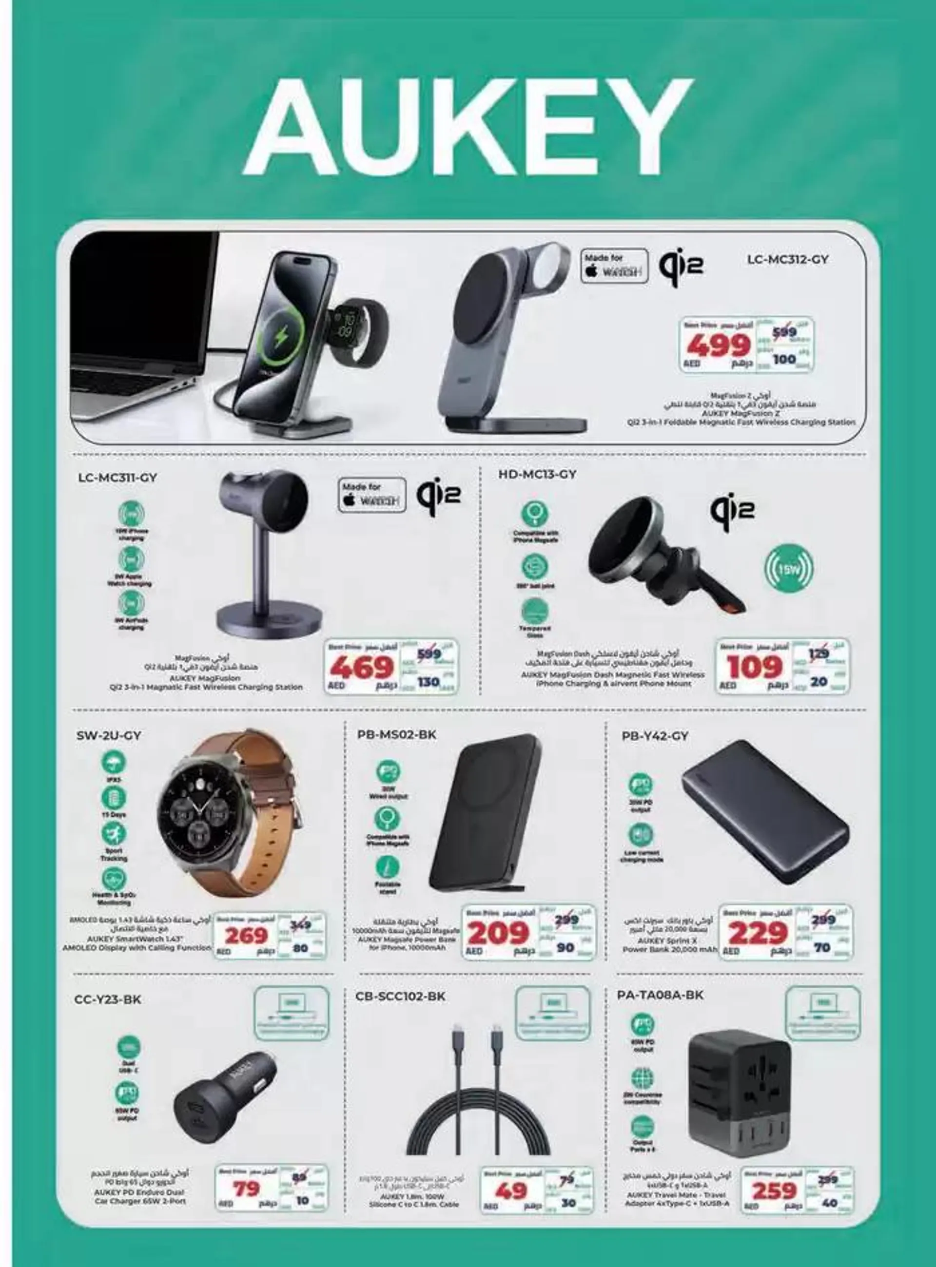 Catalogue Emax from 13 October to 27 October 2024 - Offers page 31