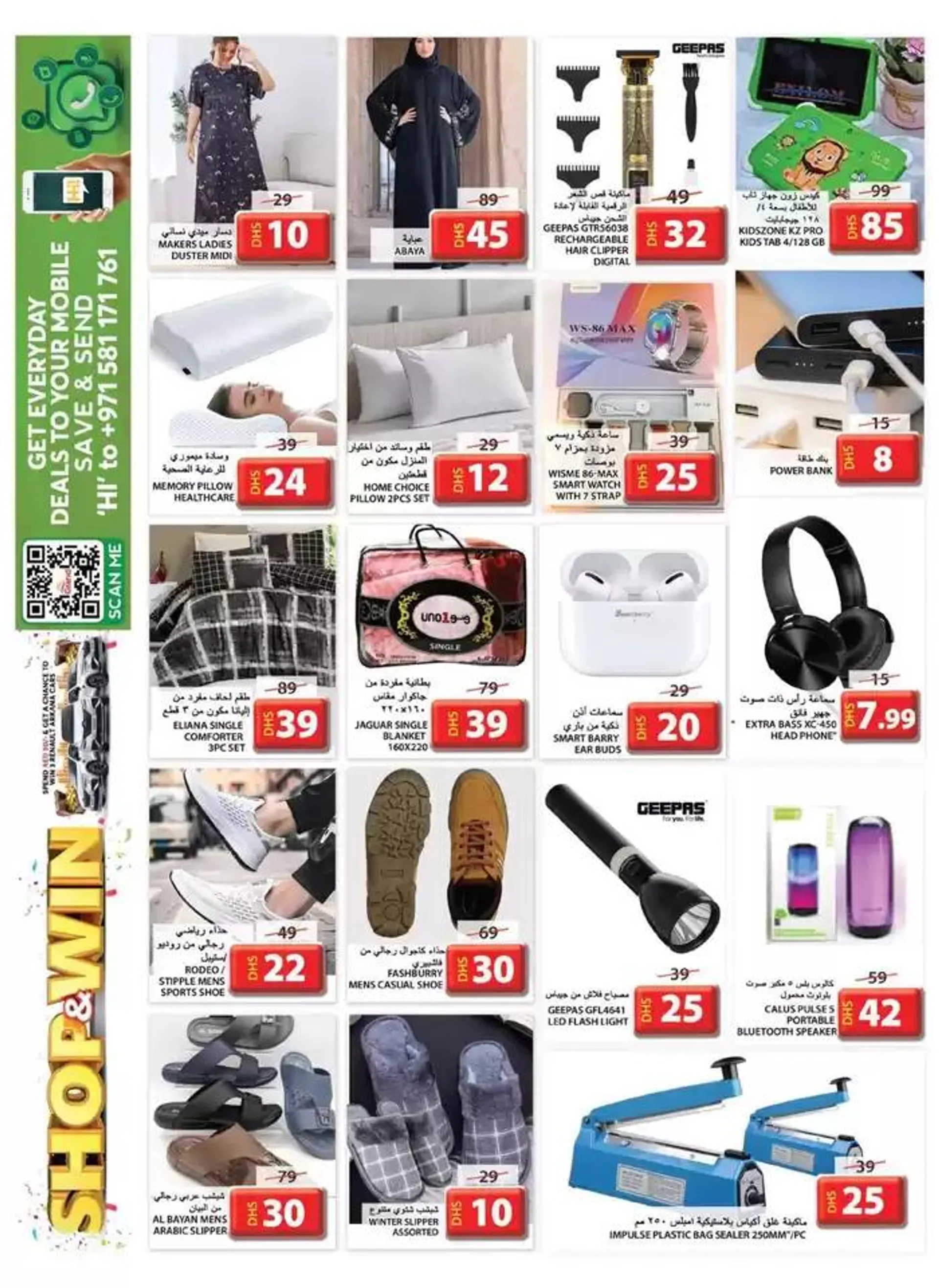 Weekend Deals - Souq Al Jubail, Sharjah from 12 December to 15 December 2024 - Offers page 3